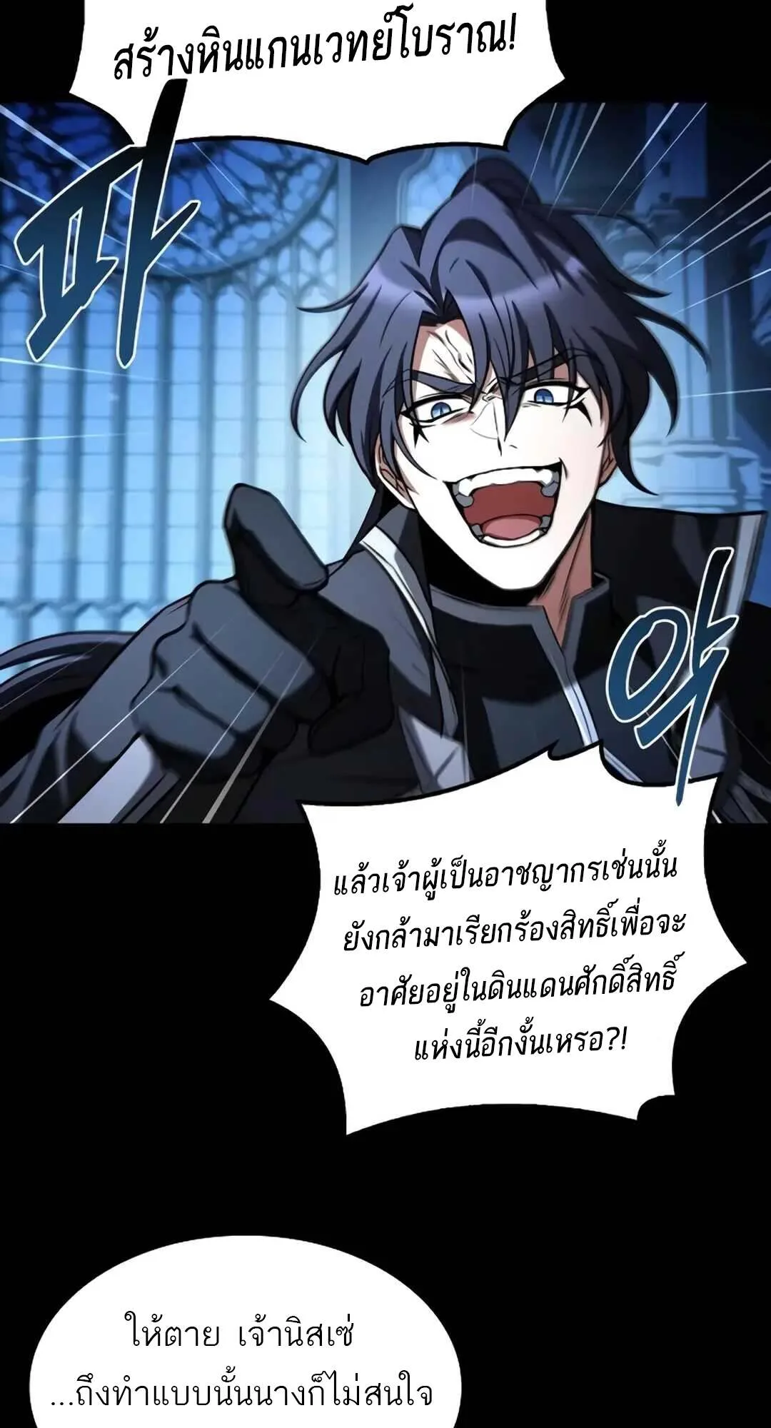 A Wizard’s Restaurant ฉันจะเป็นให้ได้เลยมาสเตอร์เชฟในต่างโลก ตอนที่ 71 หน้า 59