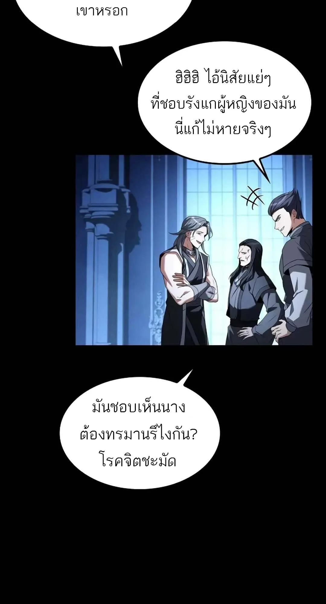 A Wizard’s Restaurant ฉันจะเป็นให้ได้เลยมาสเตอร์เชฟในต่างโลก ตอนที่ 71 หน้า 60