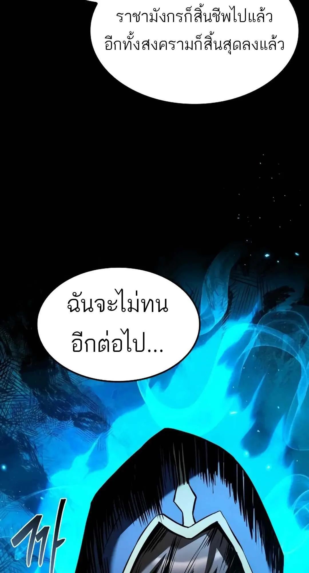 A Wizard’s Restaurant ฉันจะเป็นให้ได้เลยมาสเตอร์เชฟในต่างโลก ตอนที่ 71 หน้า 62