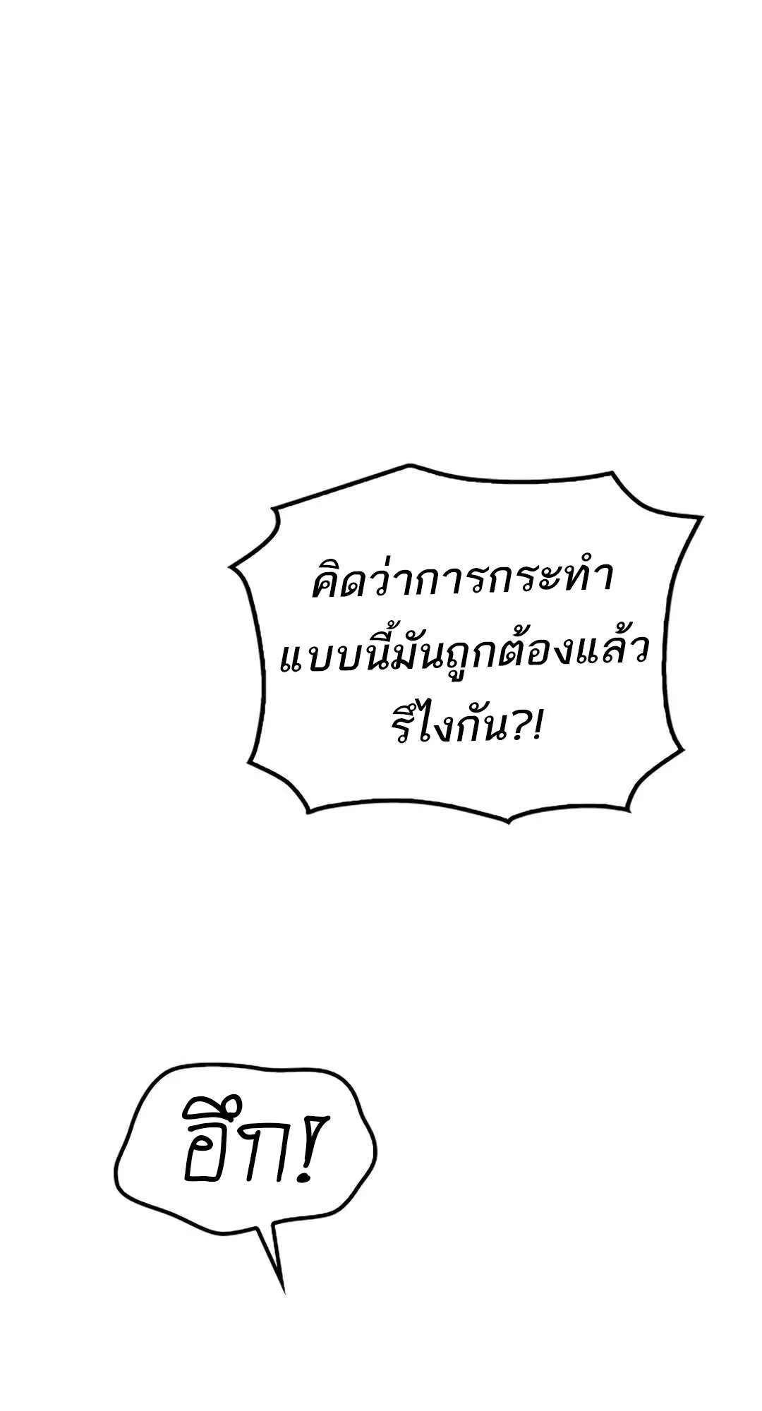 A Wizard’s Restaurant ฉันจะเป็นให้ได้เลยมาสเตอร์เชฟในต่างโลก ตอนที่ 71 หน้า 65