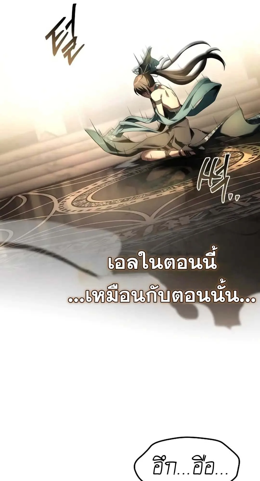 A Wizard’s Restaurant ฉันจะเป็นให้ได้เลยมาสเตอร์เชฟในต่างโลก ตอนที่ 71 หน้า 66