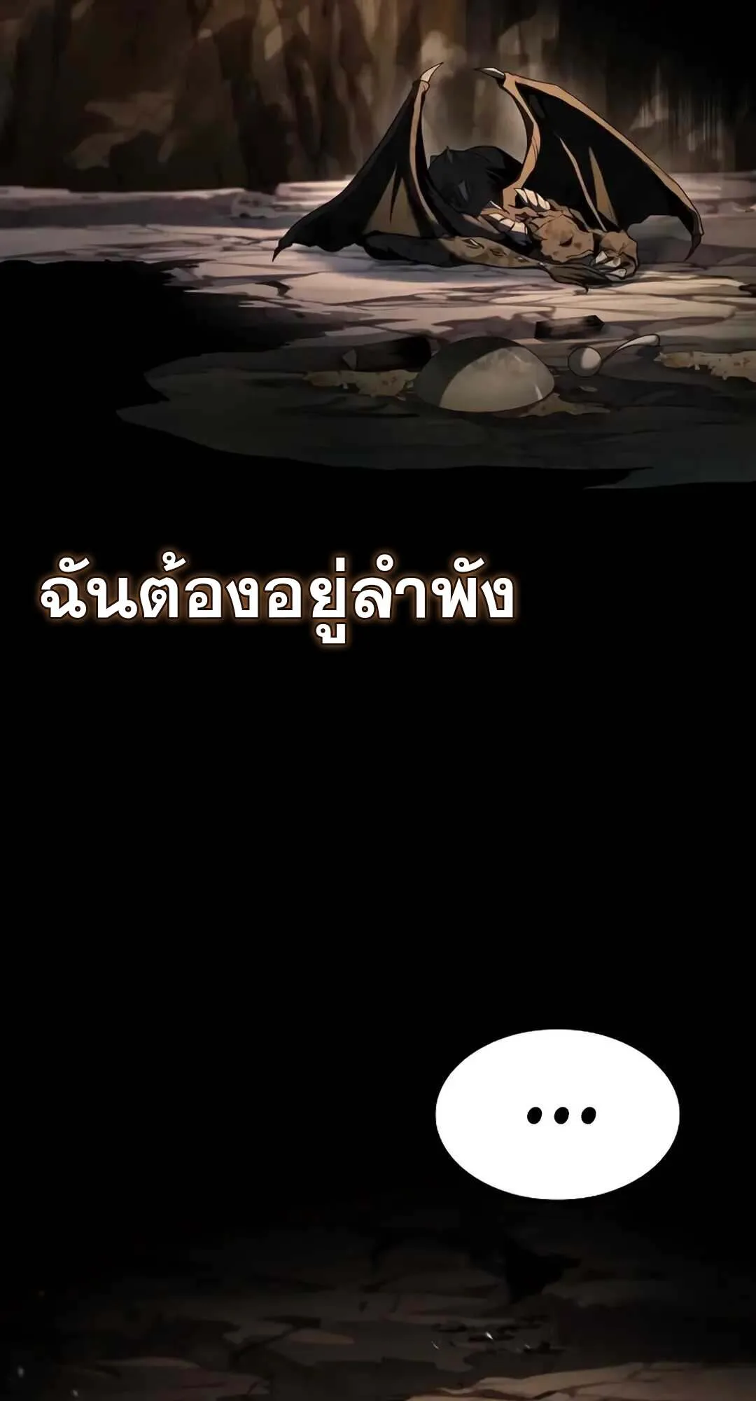 A Wizard’s Restaurant ฉันจะเป็นให้ได้เลยมาสเตอร์เชฟในต่างโลก ตอนที่ 71 หน้า 71