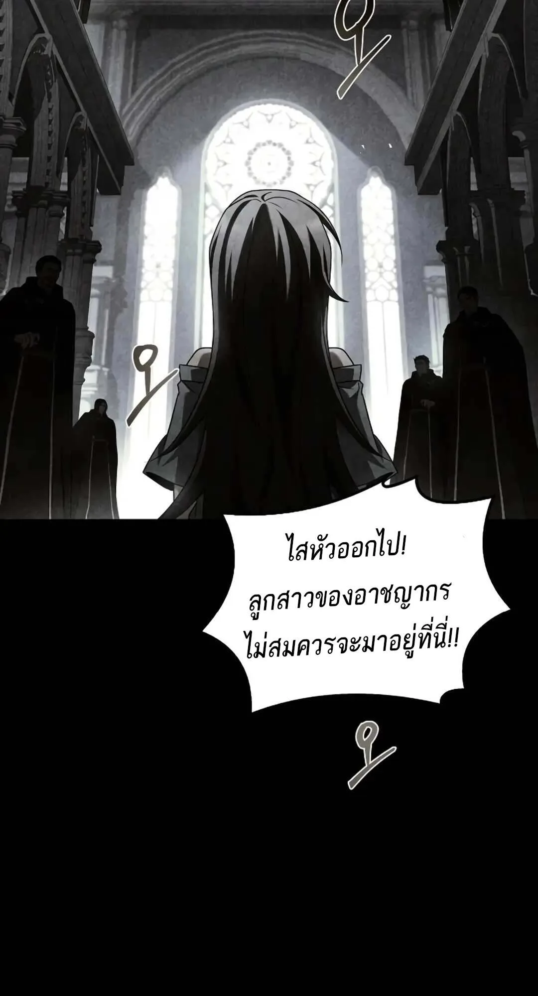 A Wizard’s Restaurant ฉันจะเป็นให้ได้เลยมาสเตอร์เชฟในต่างโลก ตอนที่ 71 หน้า 74