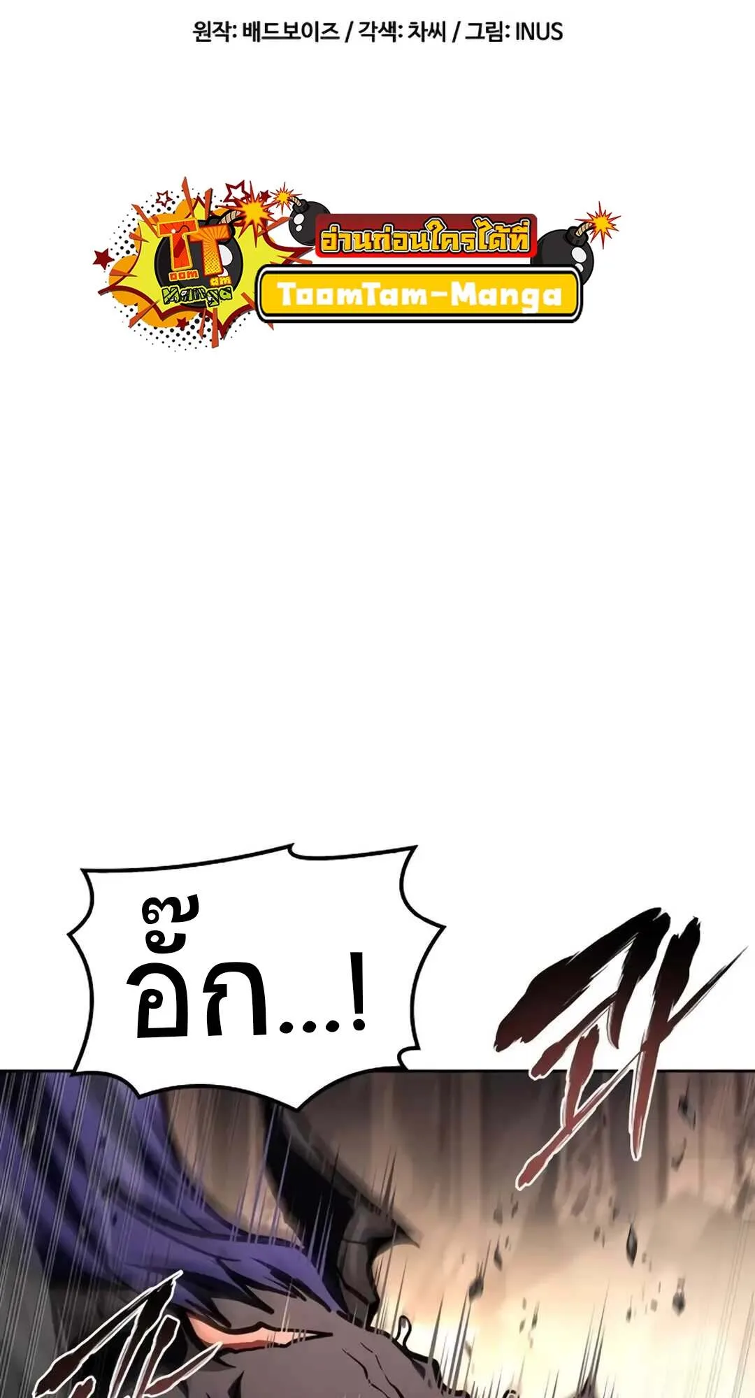 A Wizard’s Restaurant ฉันจะเป็นให้ได้เลยมาสเตอร์เชฟในต่างโลก ตอนที่ 71 หน้า 9