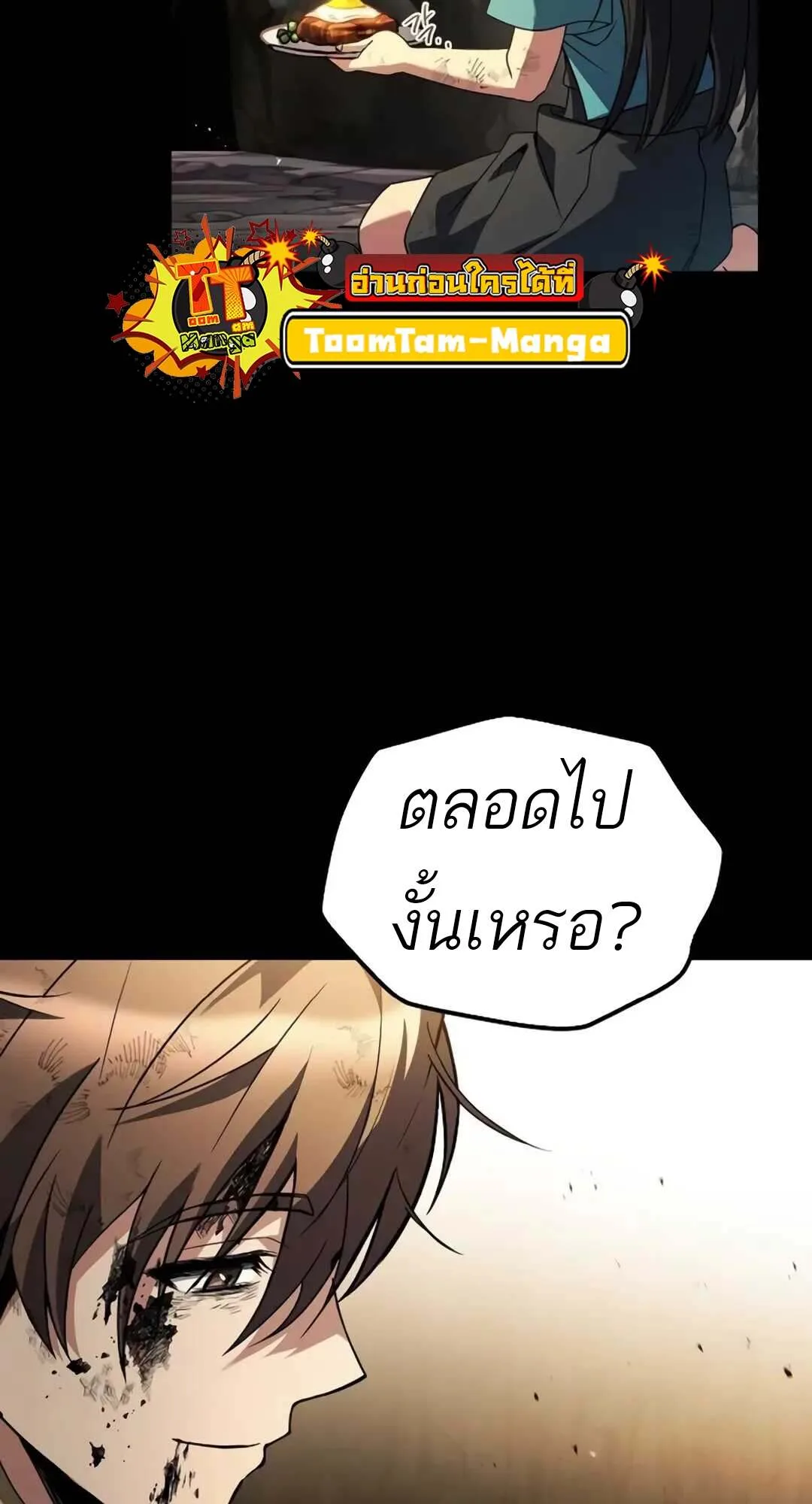 A Wizard’s Restaurant ฉันจะเป็นให้ได้เลยมาสเตอร์เชฟในต่างโลก ตอนที่ 71 หน้า 93