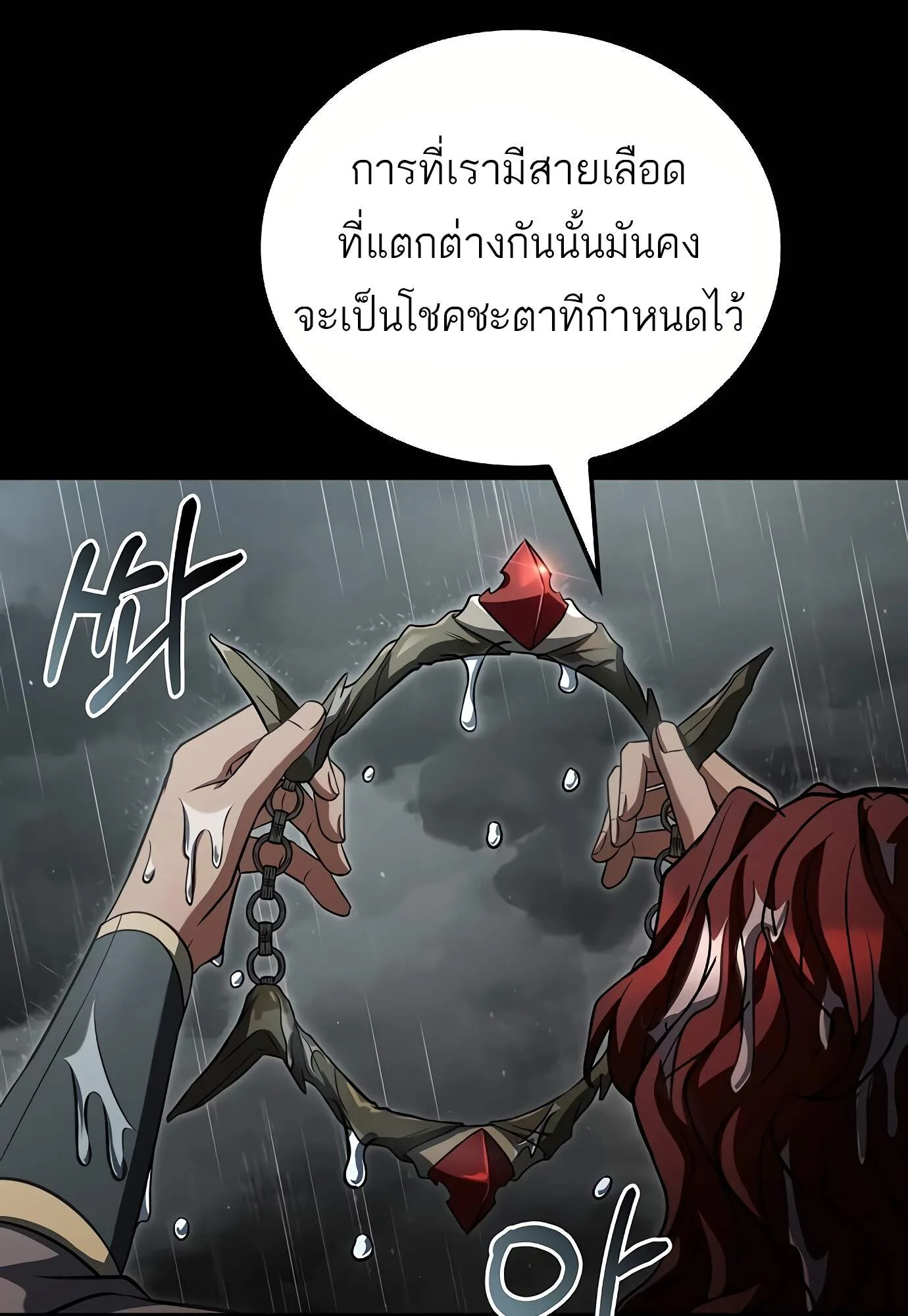 A Wizard’s Restaurant ฉันจะเป็นให้ได้เลยมาสเตอร์เชฟในต่างโลก ตอนที่ 72 หน้า 102