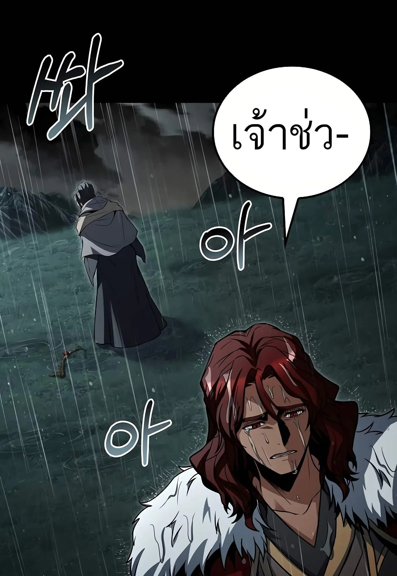 A Wizard’s Restaurant ฉันจะเป็นให้ได้เลยมาสเตอร์เชฟในต่างโลก ตอนที่ 72 หน้า 108