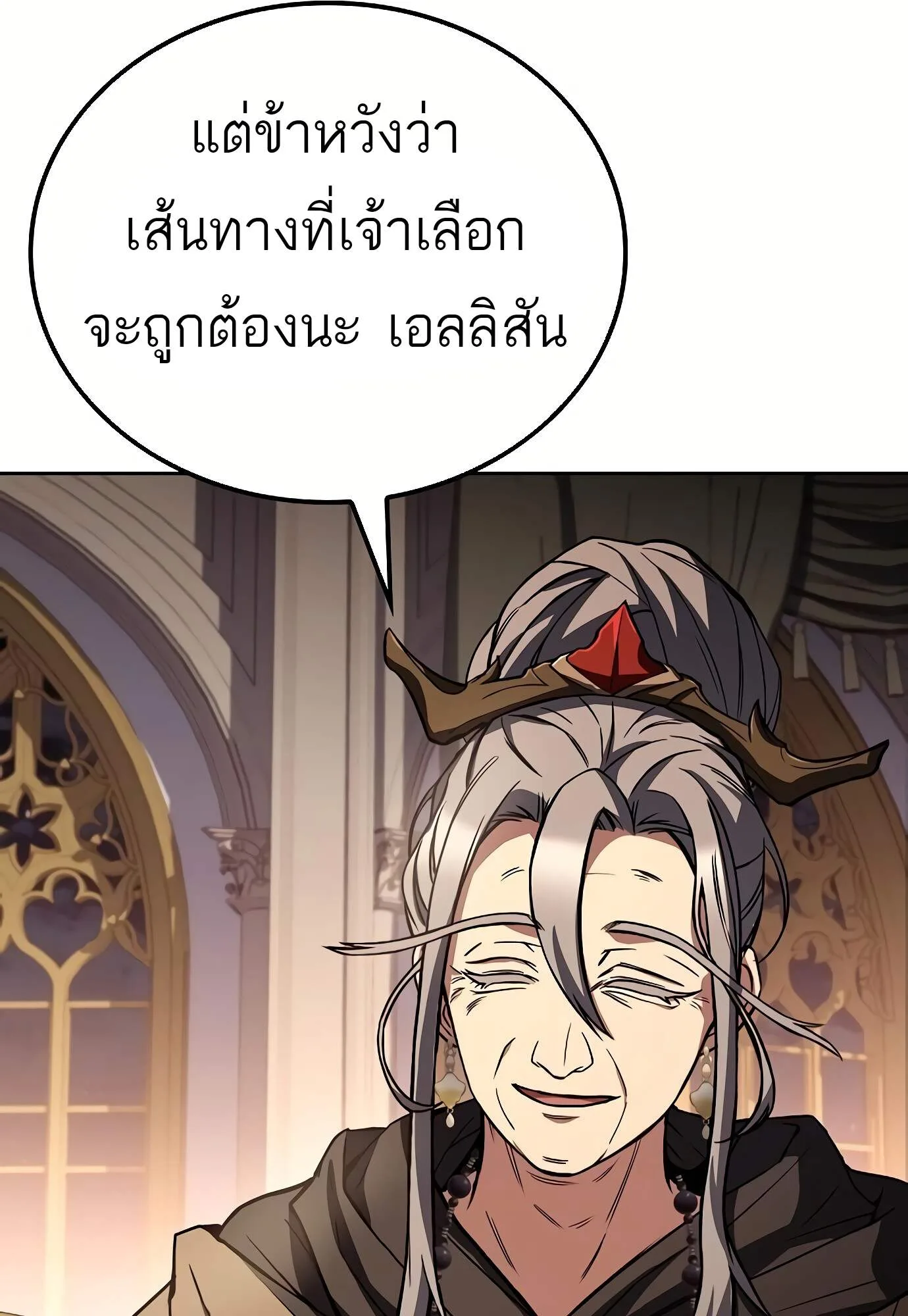 A Wizard’s Restaurant ฉันจะเป็นให้ได้เลยมาสเตอร์เชฟในต่างโลก ตอนที่ 72 หน้า 116