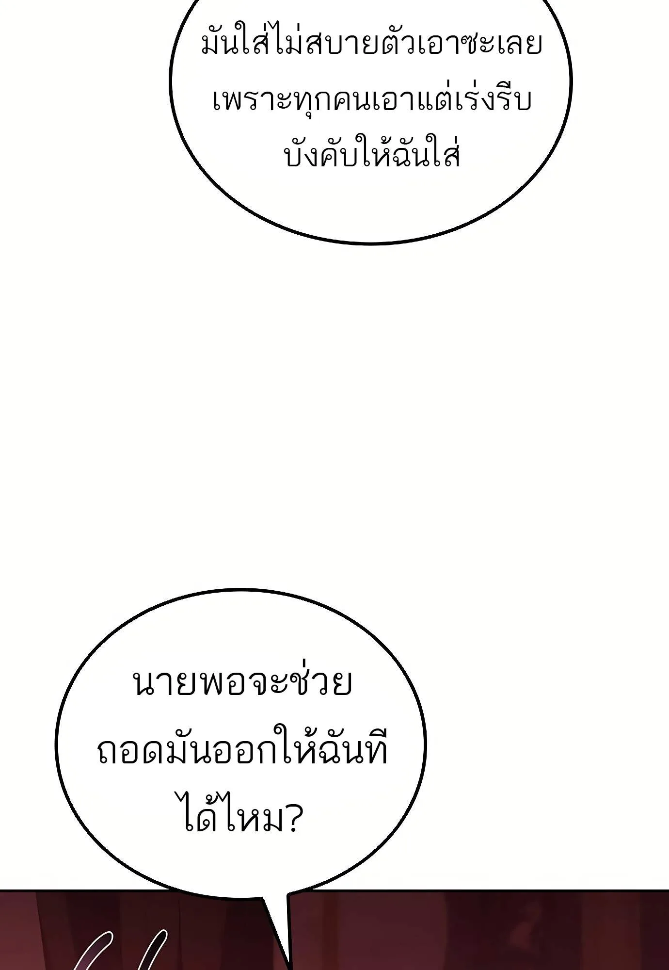 A Wizard’s Restaurant ฉันจะเป็นให้ได้เลยมาสเตอร์เชฟในต่างโลก ตอนที่ 72 หน้า 13