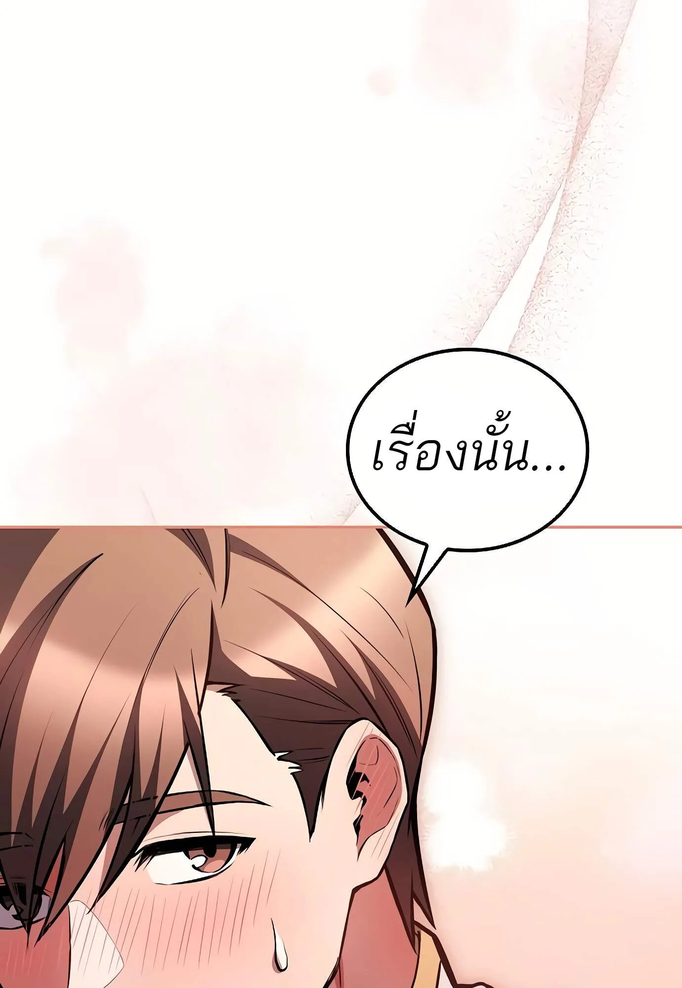 A Wizard’s Restaurant ฉันจะเป็นให้ได้เลยมาสเตอร์เชฟในต่างโลก ตอนที่ 72 หน้า 15