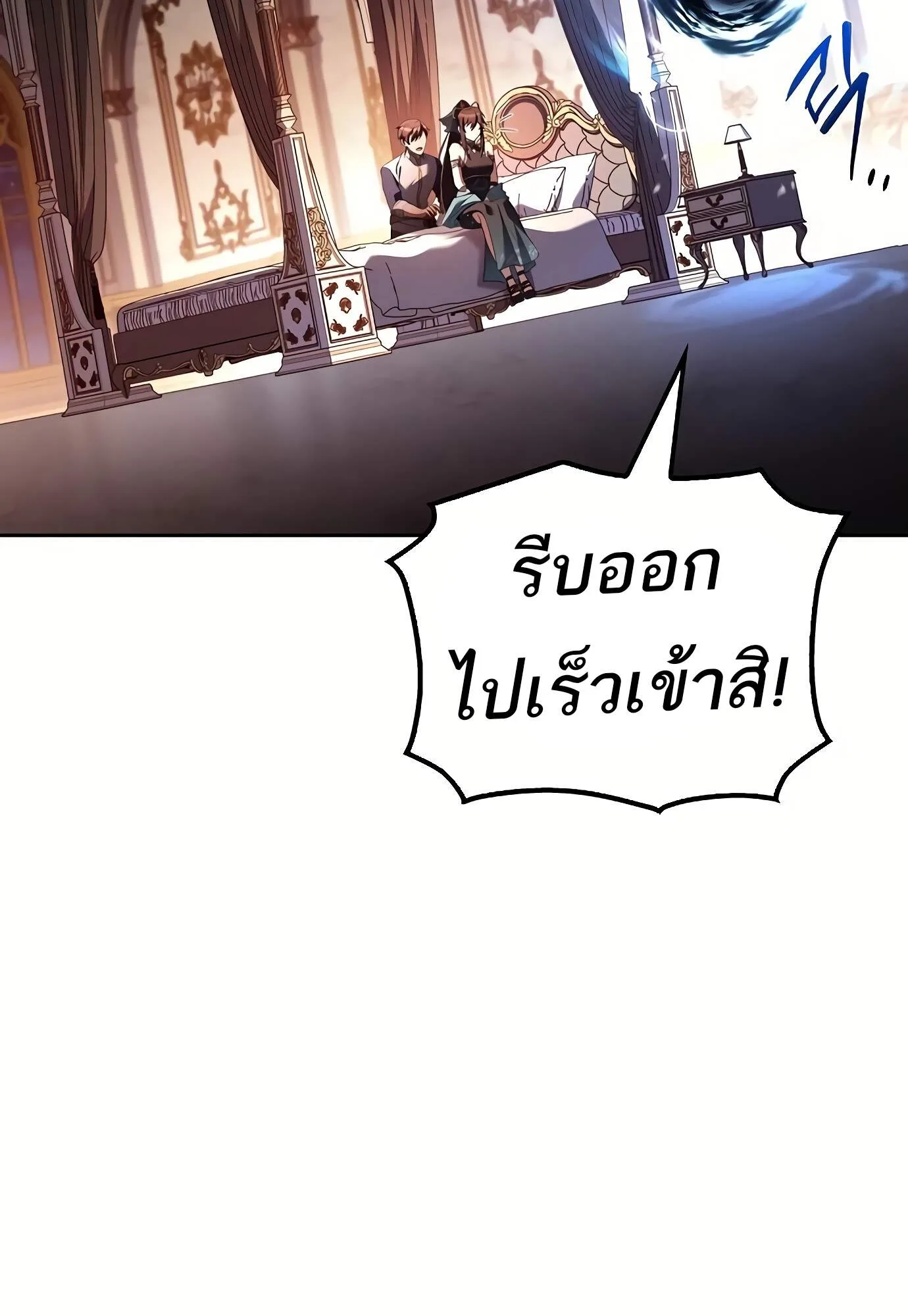 A Wizard’s Restaurant ฉันจะเป็นให้ได้เลยมาสเตอร์เชฟในต่างโลก ตอนที่ 72 หน้า 20