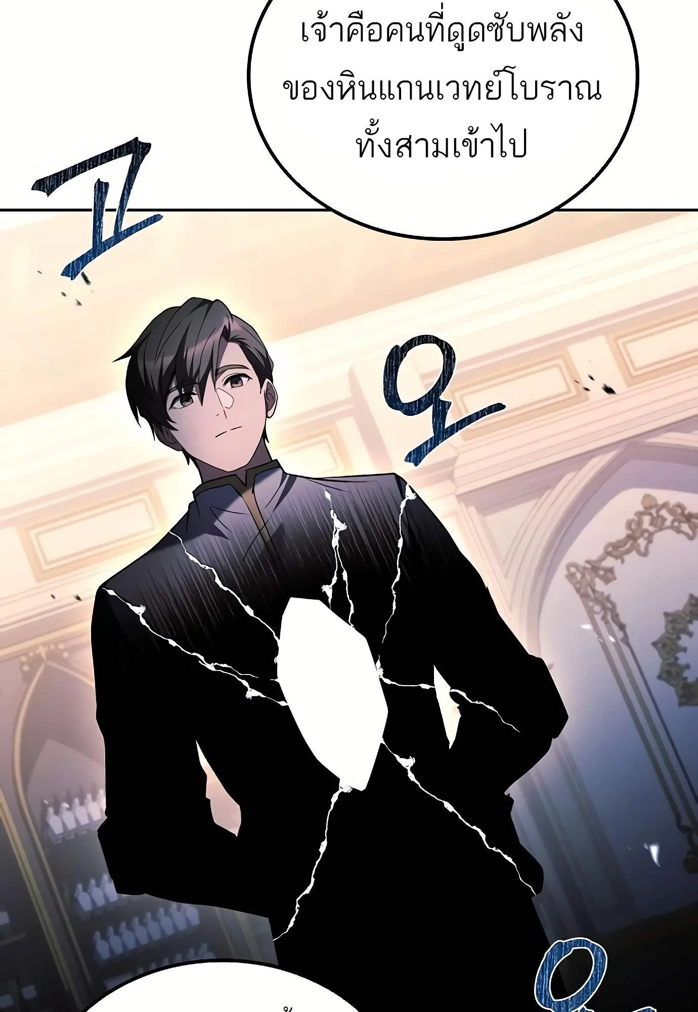 A Wizard’s Restaurant ฉันจะเป็นให้ได้เลยมาสเตอร์เชฟในต่างโลก ตอนที่ 72 หน้า 34