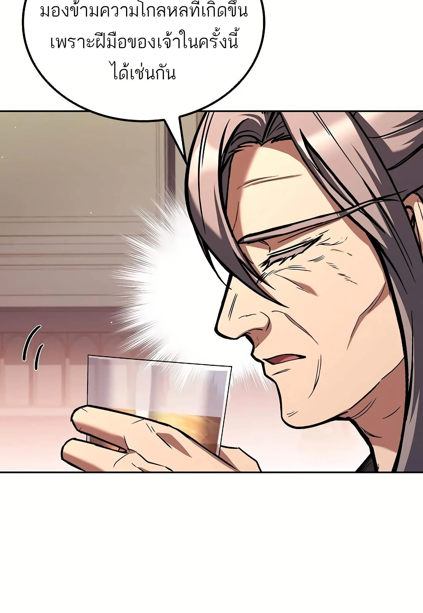 A Wizard’s Restaurant ฉันจะเป็นให้ได้เลยมาสเตอร์เชฟในต่างโลก ตอนที่ 72 หน้า 36