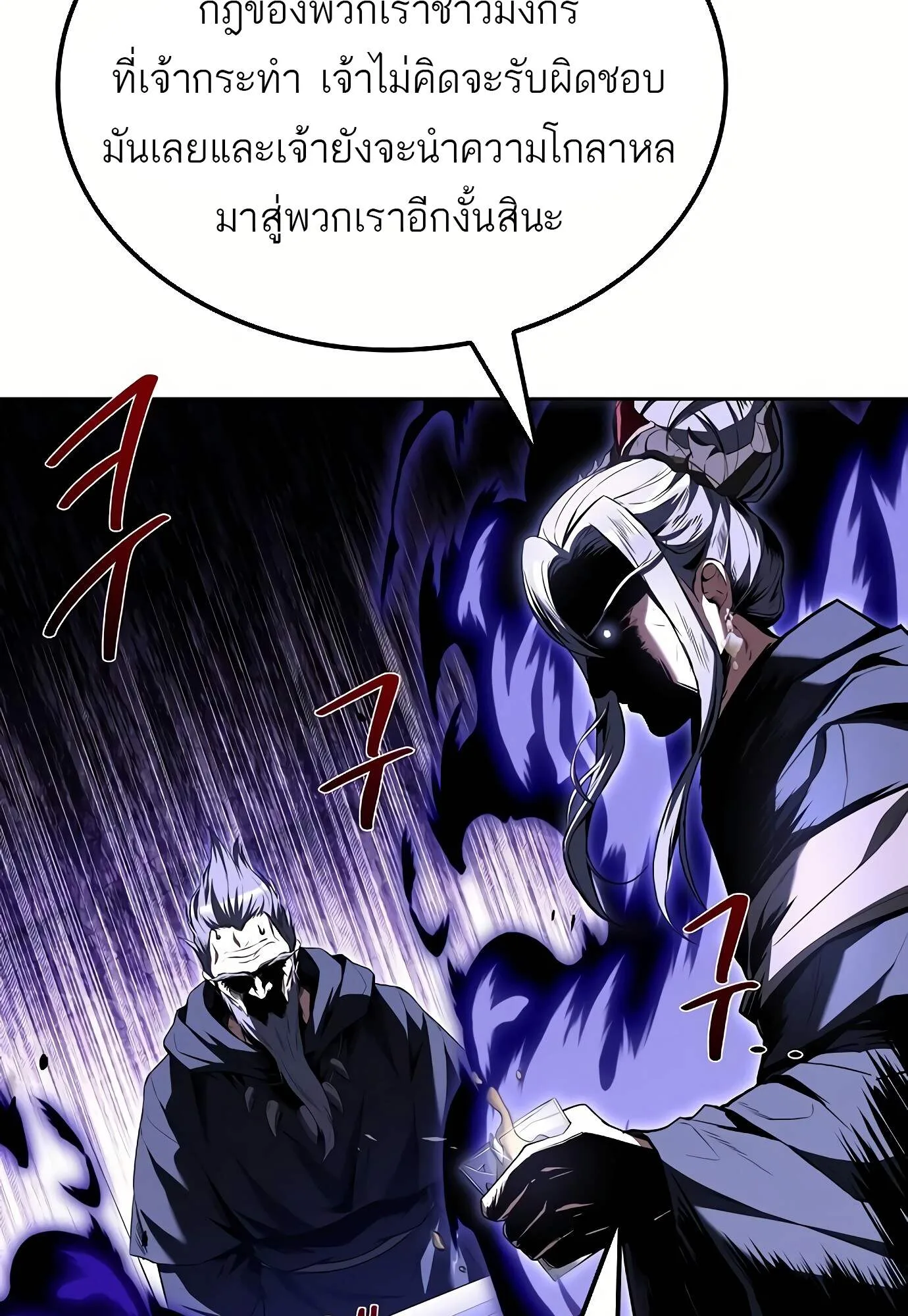A Wizard’s Restaurant ฉันจะเป็นให้ได้เลยมาสเตอร์เชฟในต่างโลก ตอนที่ 72 หน้า 44