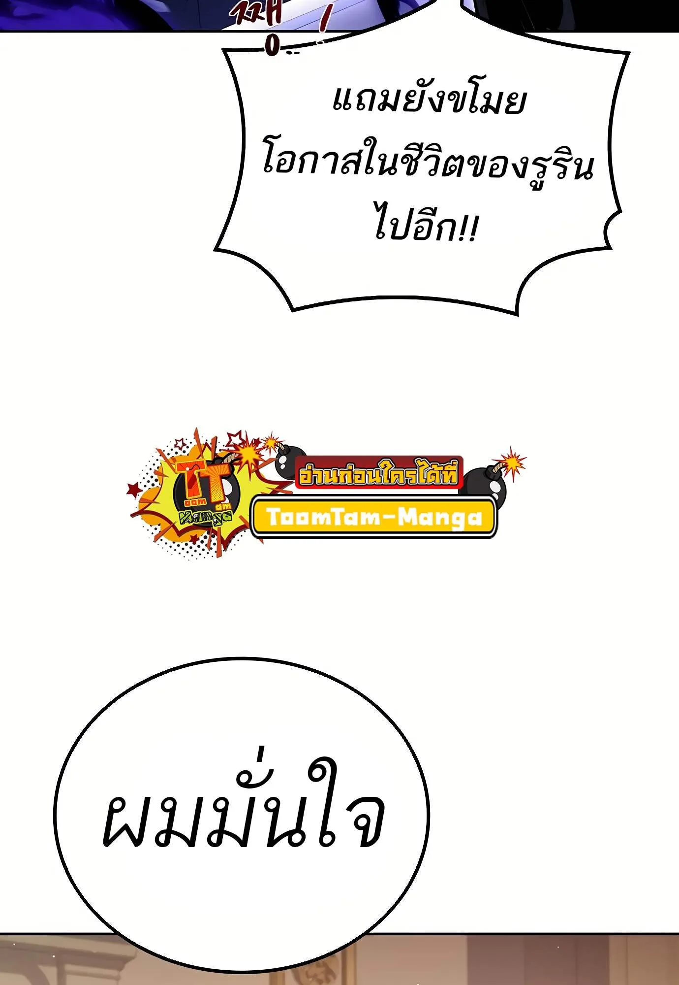 A Wizard’s Restaurant ฉันจะเป็นให้ได้เลยมาสเตอร์เชฟในต่างโลก ตอนที่ 72 หน้า 45