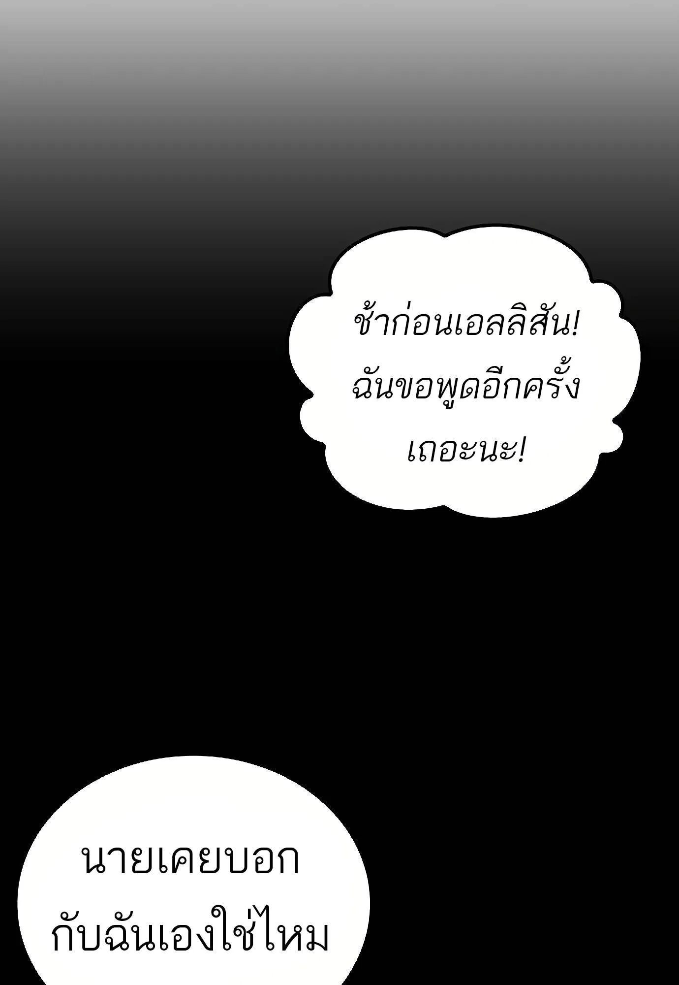 A Wizard’s Restaurant ฉันจะเป็นให้ได้เลยมาสเตอร์เชฟในต่างโลก ตอนที่ 72 หน้า 47