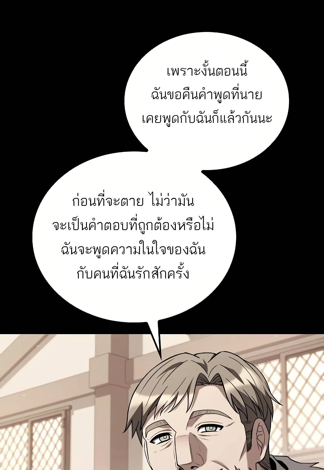 A Wizard’s Restaurant ฉันจะเป็นให้ได้เลยมาสเตอร์เชฟในต่างโลก ตอนที่ 72 หน้า 49