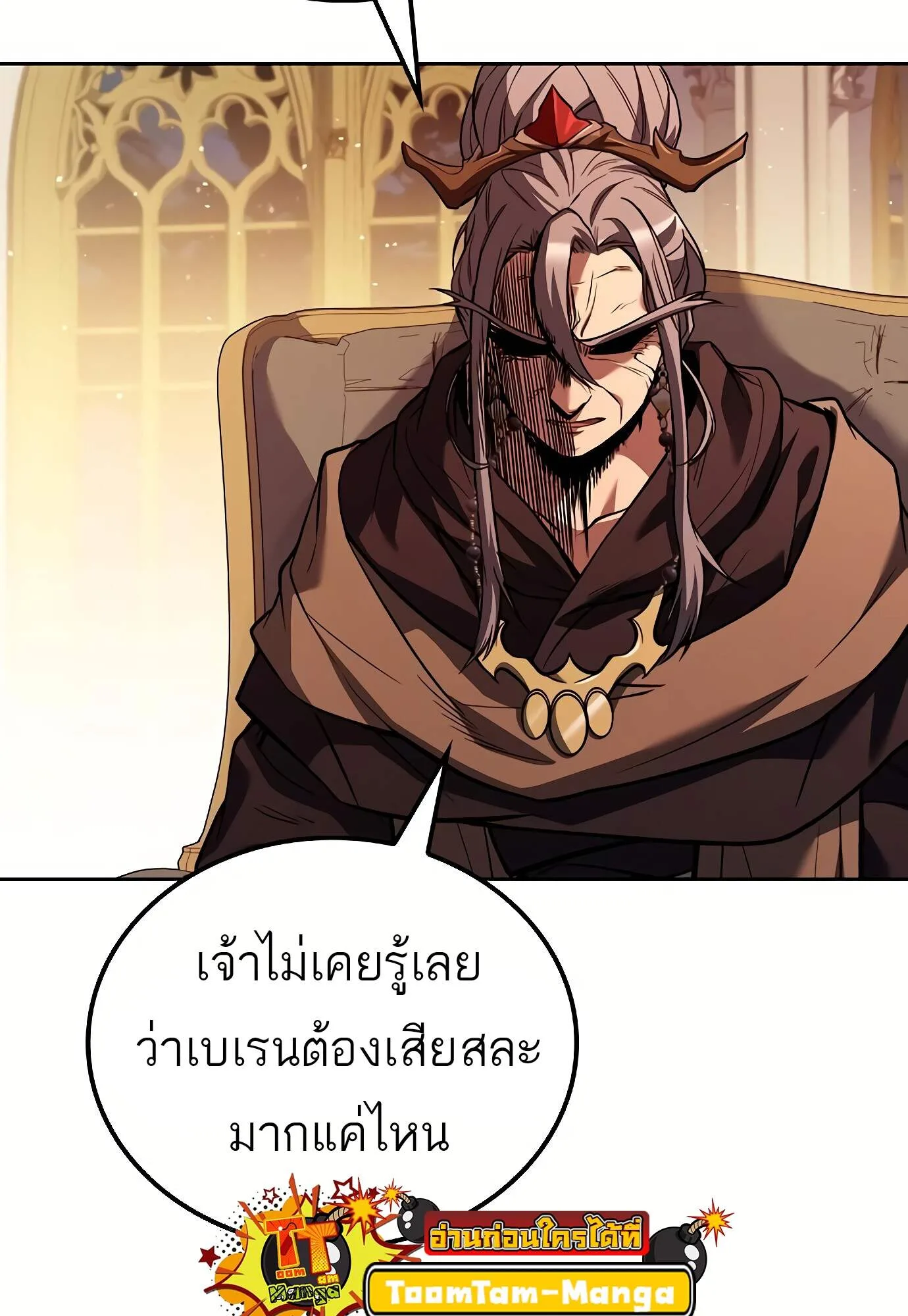 A Wizard’s Restaurant ฉันจะเป็นให้ได้เลยมาสเตอร์เชฟในต่างโลก ตอนที่ 72 หน้า 54