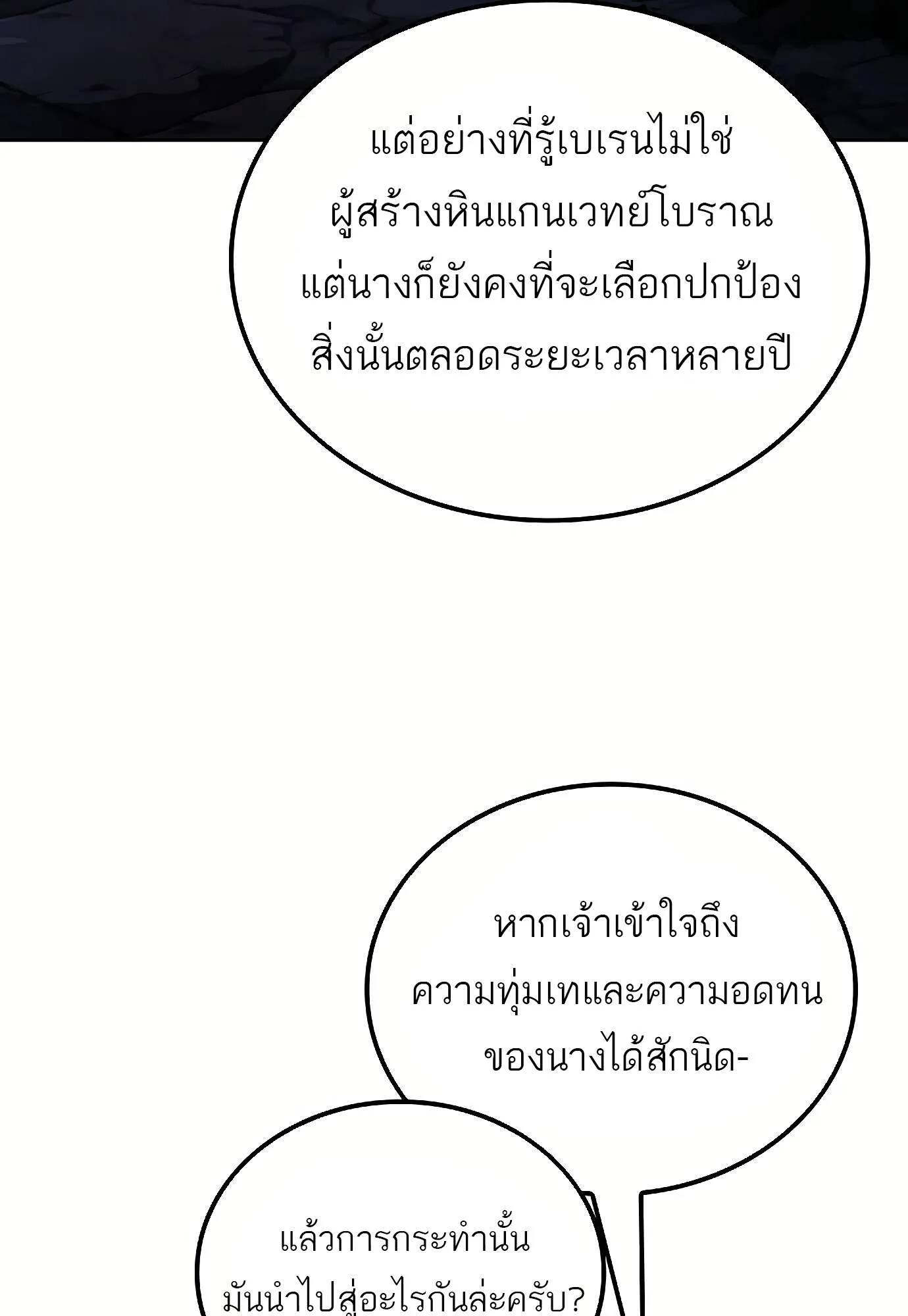 A Wizard’s Restaurant ฉันจะเป็นให้ได้เลยมาสเตอร์เชฟในต่างโลก ตอนที่ 72 หน้า 57