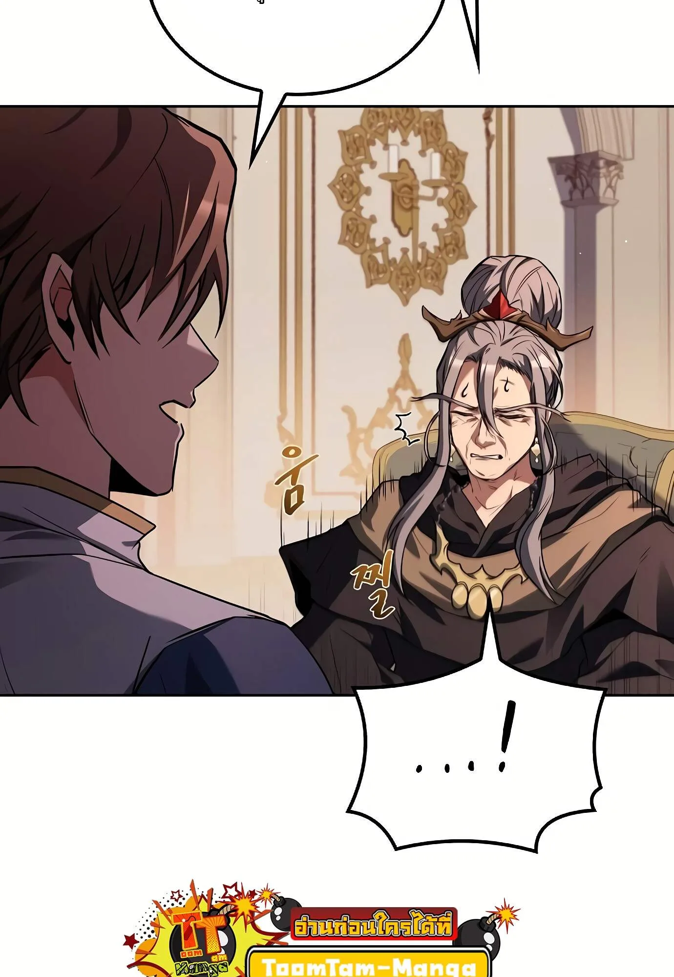 A Wizard’s Restaurant ฉันจะเป็นให้ได้เลยมาสเตอร์เชฟในต่างโลก ตอนที่ 72 หน้า 58