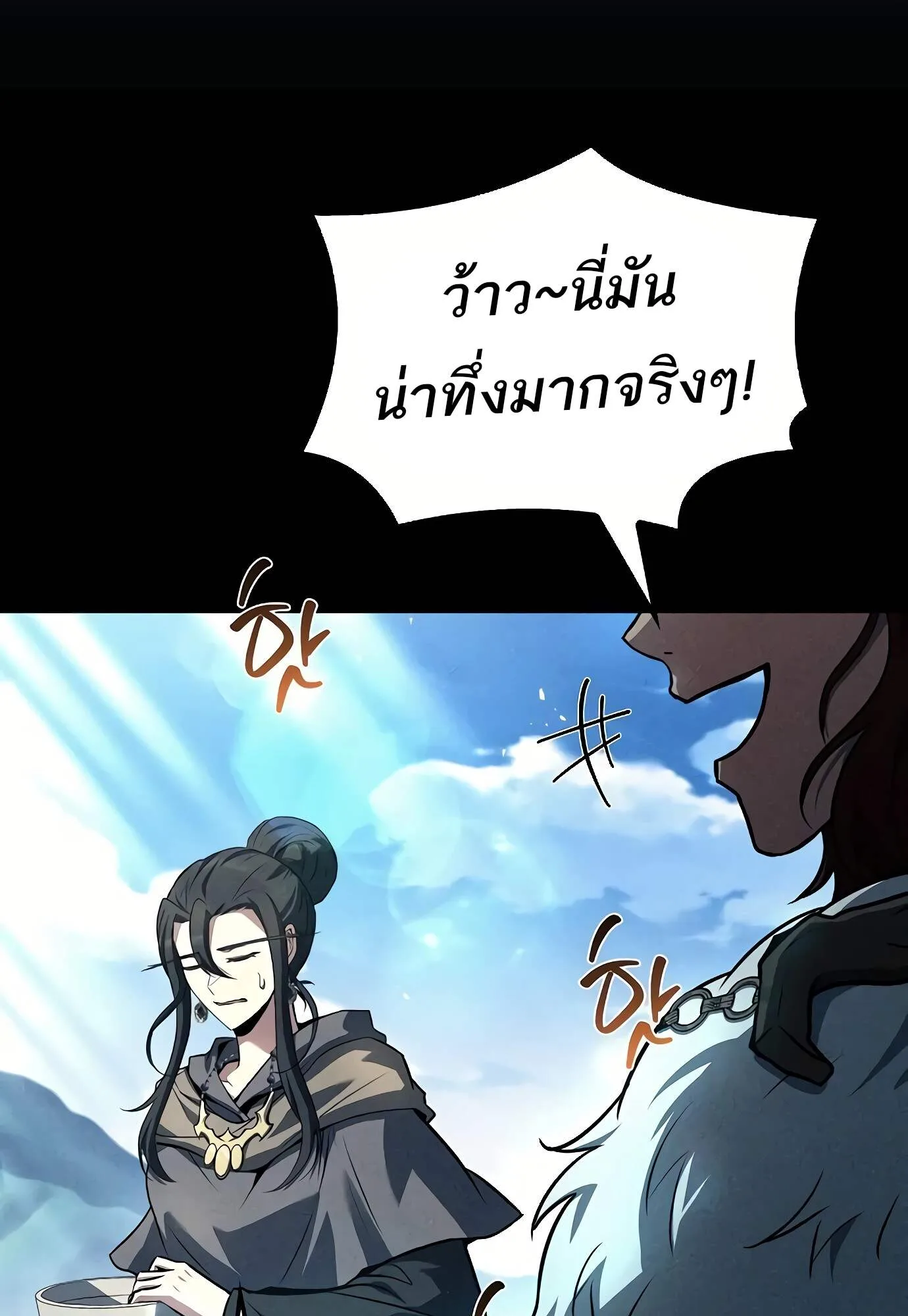 A Wizard’s Restaurant ฉันจะเป็นให้ได้เลยมาสเตอร์เชฟในต่างโลก ตอนที่ 72 หน้า 67