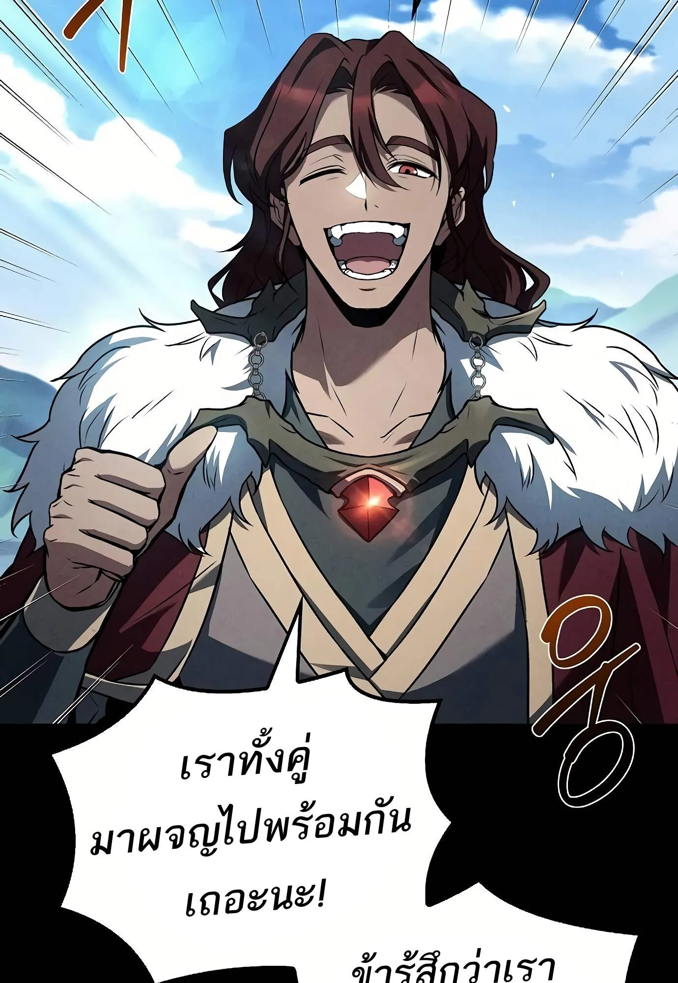 A Wizard’s Restaurant ฉันจะเป็นให้ได้เลยมาสเตอร์เชฟในต่างโลก ตอนที่ 72 หน้า 69