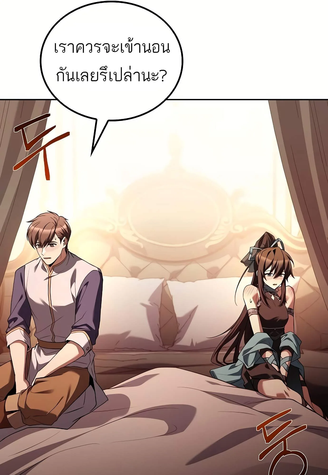 A Wizard’s Restaurant ฉันจะเป็นให้ได้เลยมาสเตอร์เชฟในต่างโลก ตอนที่ 72 หน้า 7