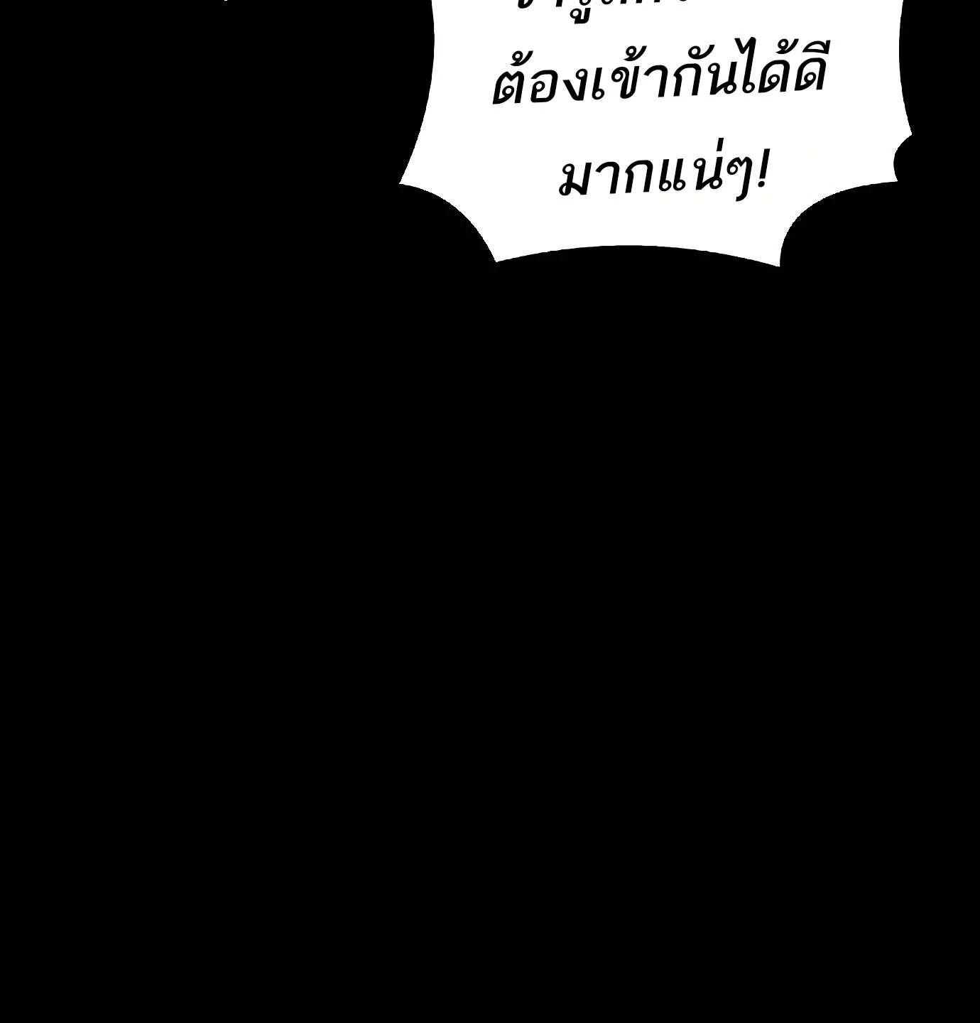 A Wizard’s Restaurant ฉันจะเป็นให้ได้เลยมาสเตอร์เชฟในต่างโลก ตอนที่ 72 หน้า 70