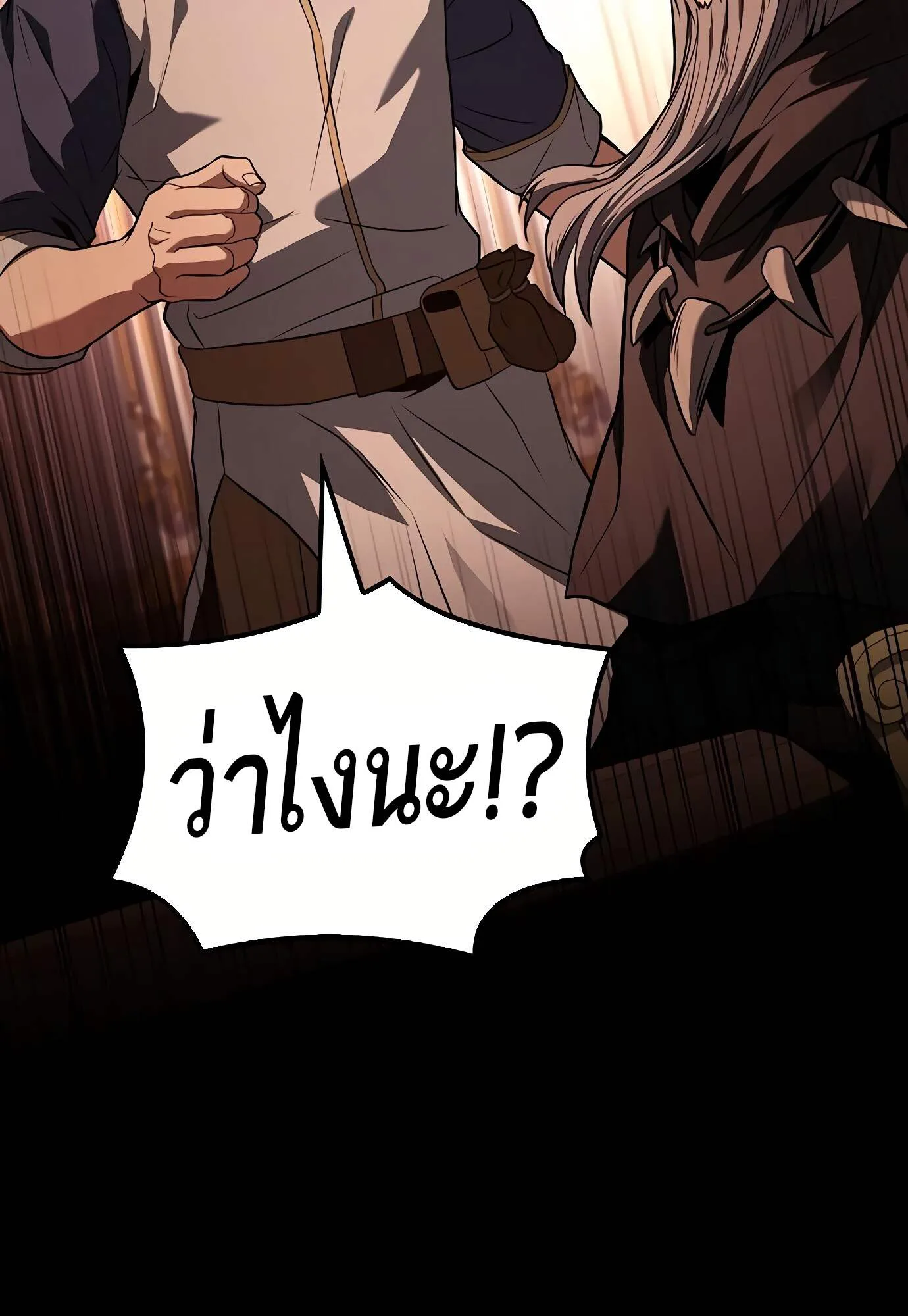 A Wizard’s Restaurant ฉันจะเป็นให้ได้เลยมาสเตอร์เชฟในต่างโลก ตอนที่ 72 หน้า 79