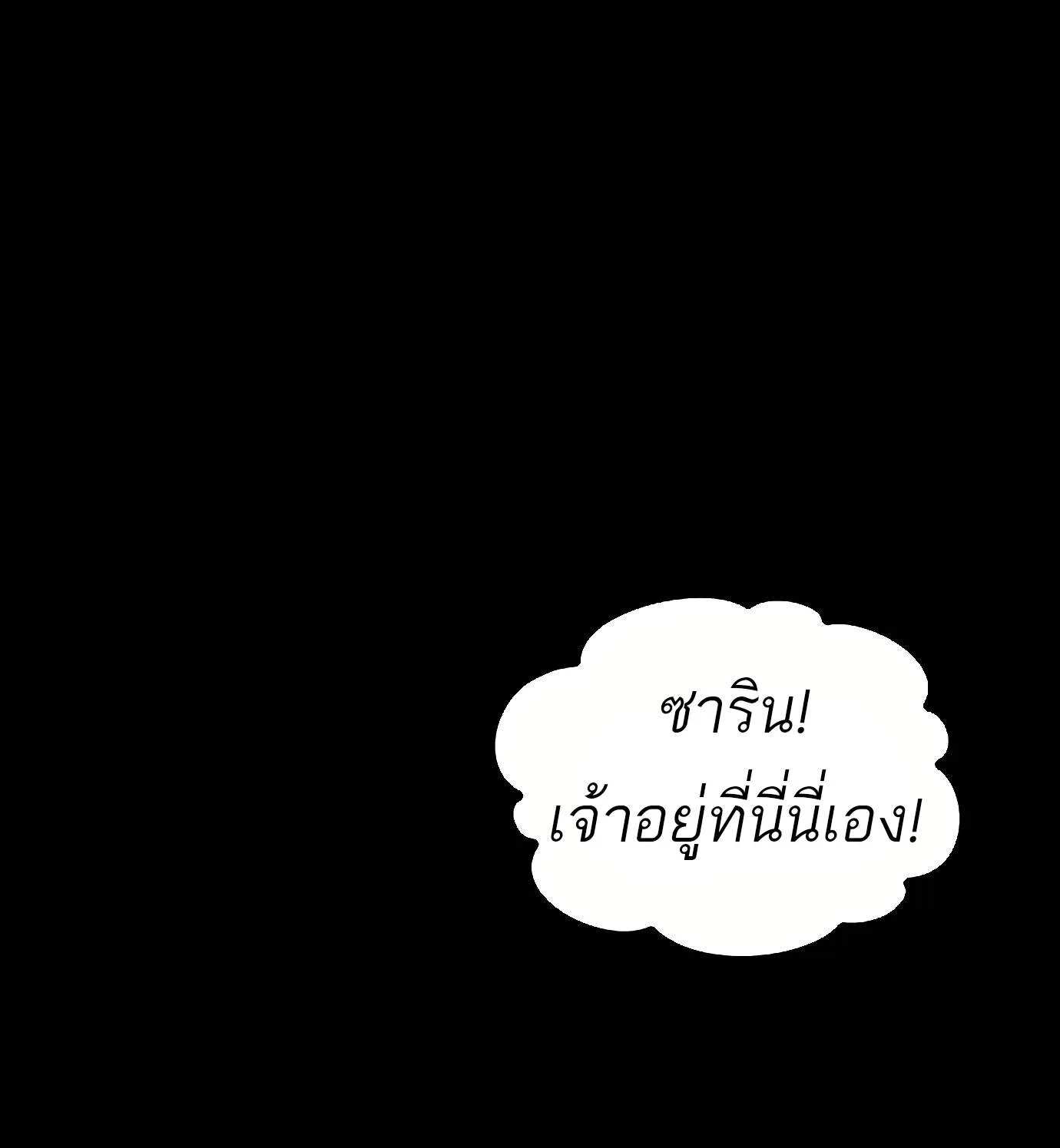 A Wizard’s Restaurant ฉันจะเป็นให้ได้เลยมาสเตอร์เชฟในต่างโลก ตอนที่ 72 หน้า 80