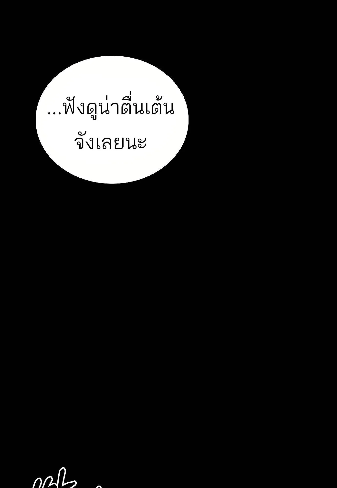A Wizard’s Restaurant ฉันจะเป็นให้ได้เลยมาสเตอร์เชฟในต่างโลก ตอนที่ 72 หน้า 86