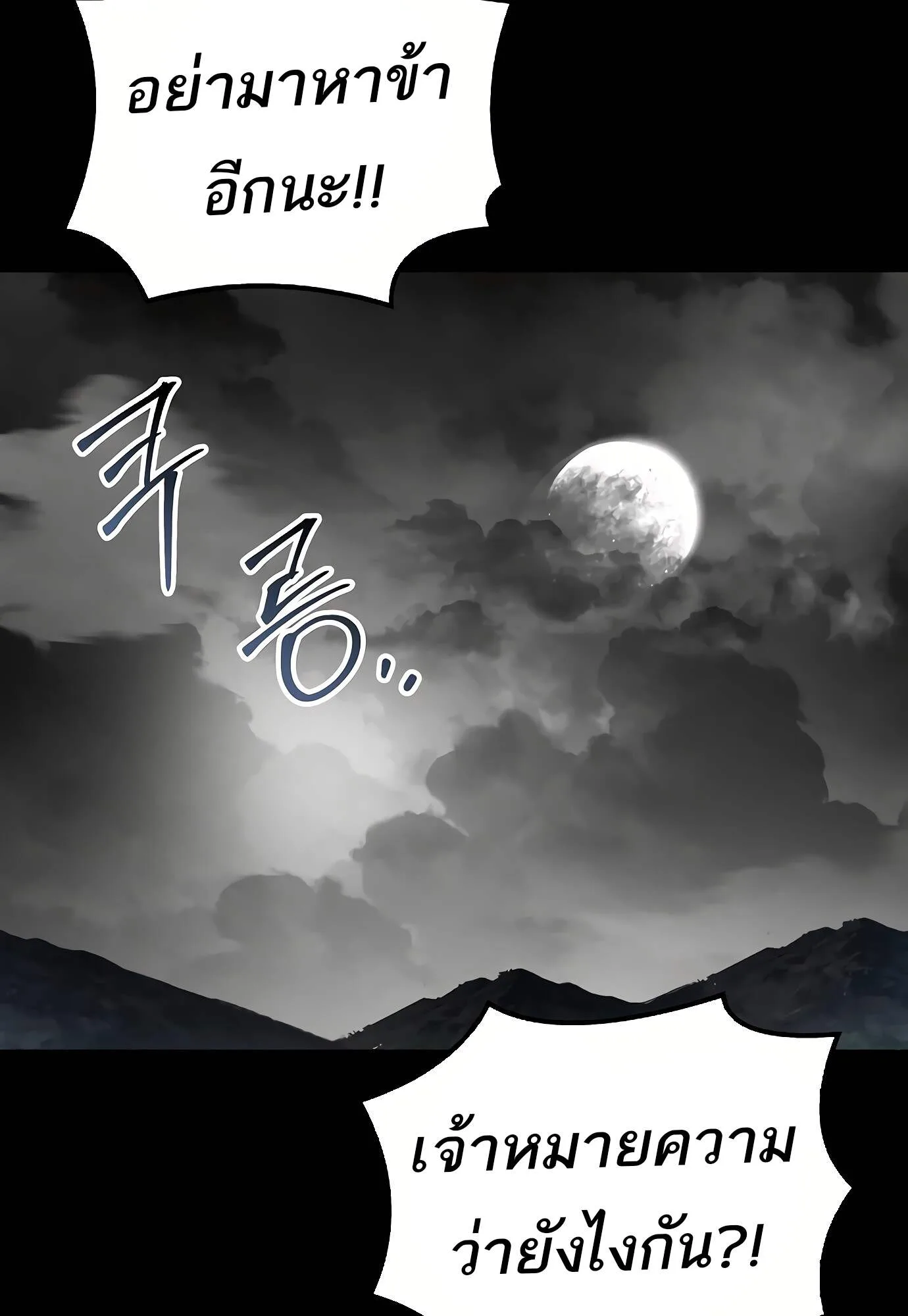 A Wizard’s Restaurant ฉันจะเป็นให้ได้เลยมาสเตอร์เชฟในต่างโลก ตอนที่ 72 หน้า 93