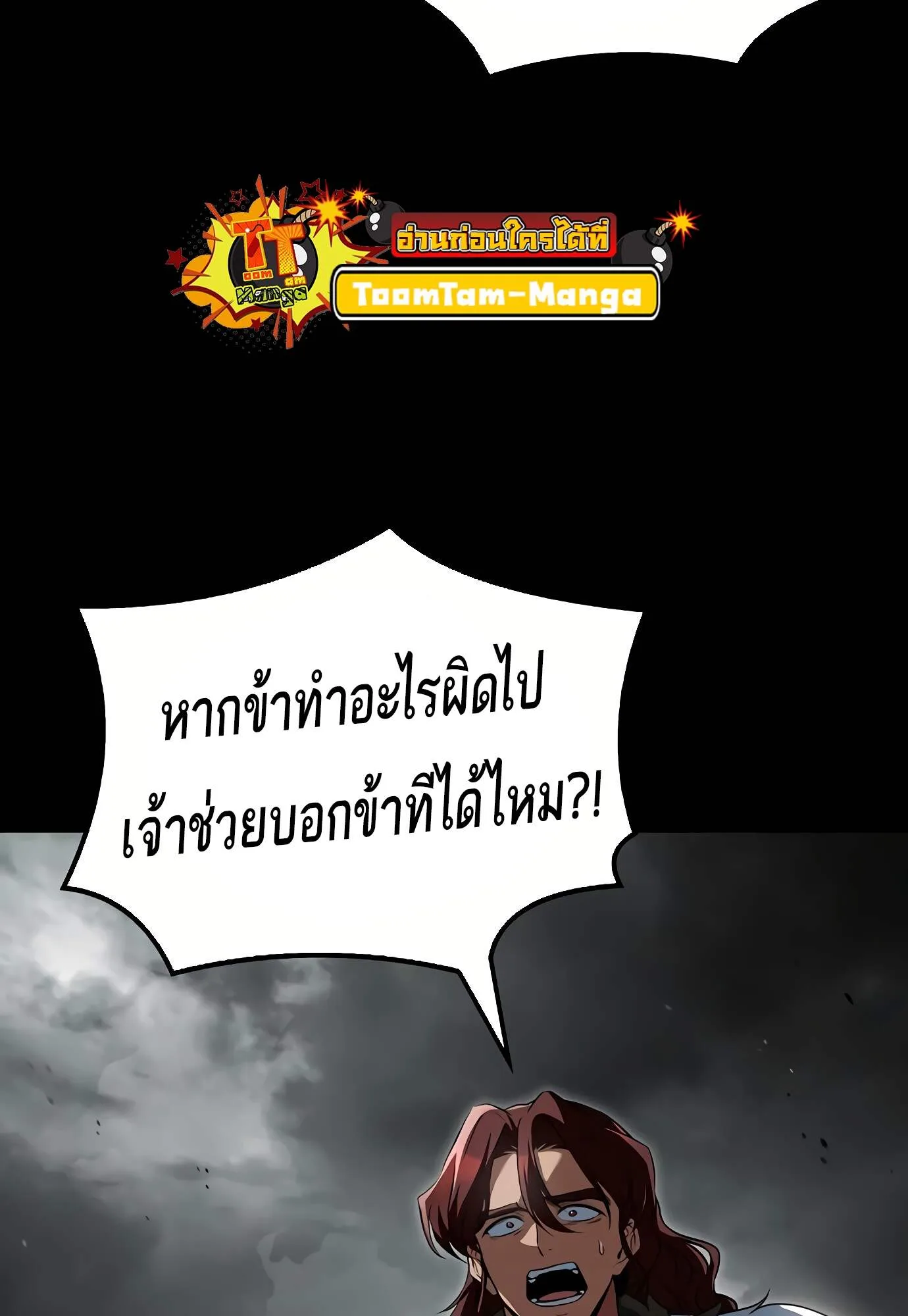 A Wizard’s Restaurant ฉันจะเป็นให้ได้เลยมาสเตอร์เชฟในต่างโลก ตอนที่ 72 หน้า 94