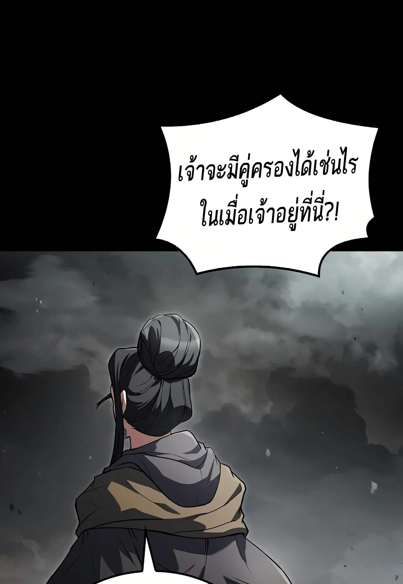 A Wizard’s Restaurant ฉันจะเป็นให้ได้เลยมาสเตอร์เชฟในต่างโลก ตอนที่ 72 หน้า 96