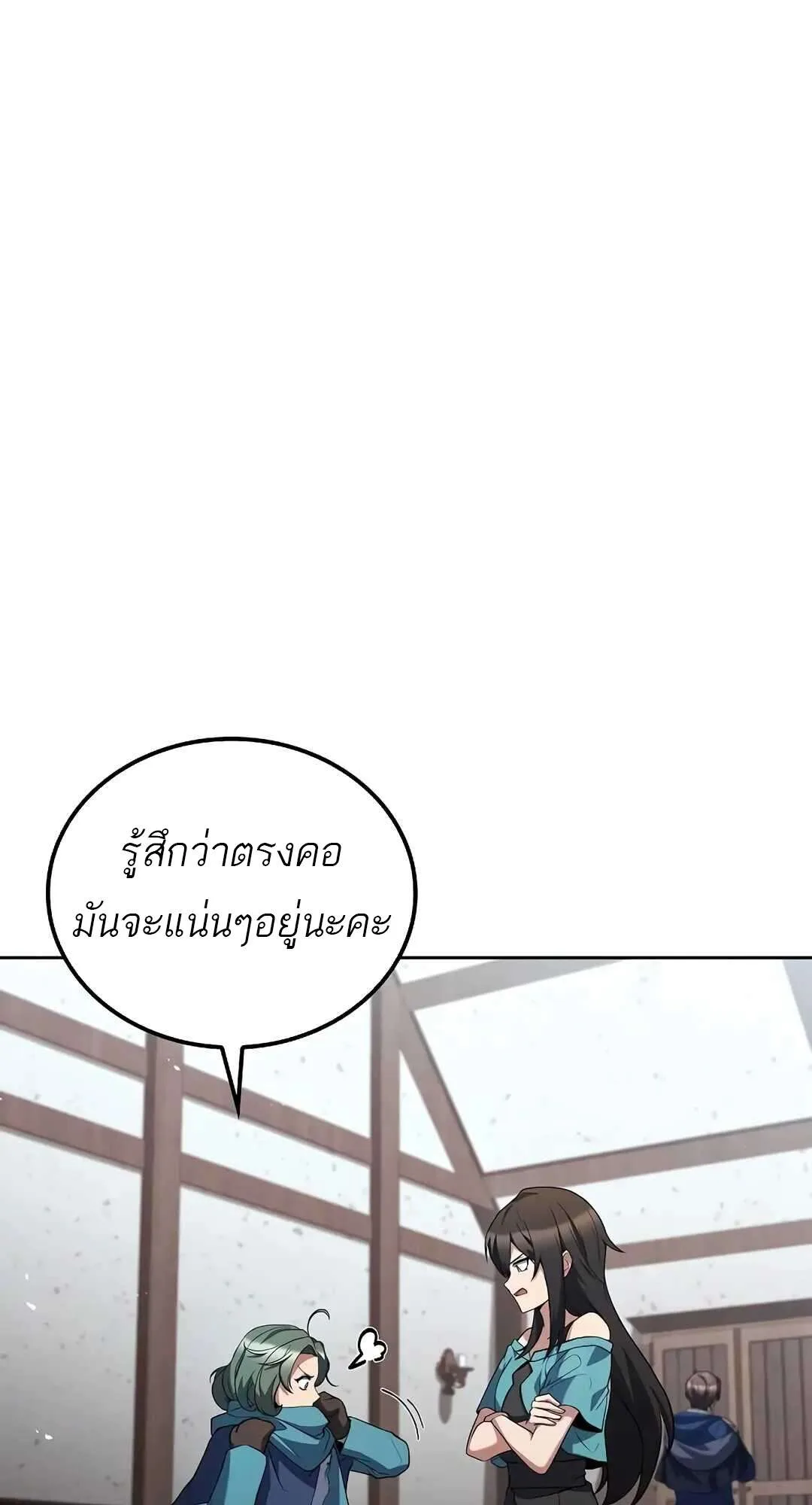 A Wizard’s Restaurant ฉันจะเป็นให้ได้เลยมาสเตอร์เชฟในต่างโลก ตอนที่ 73 หน้า 100