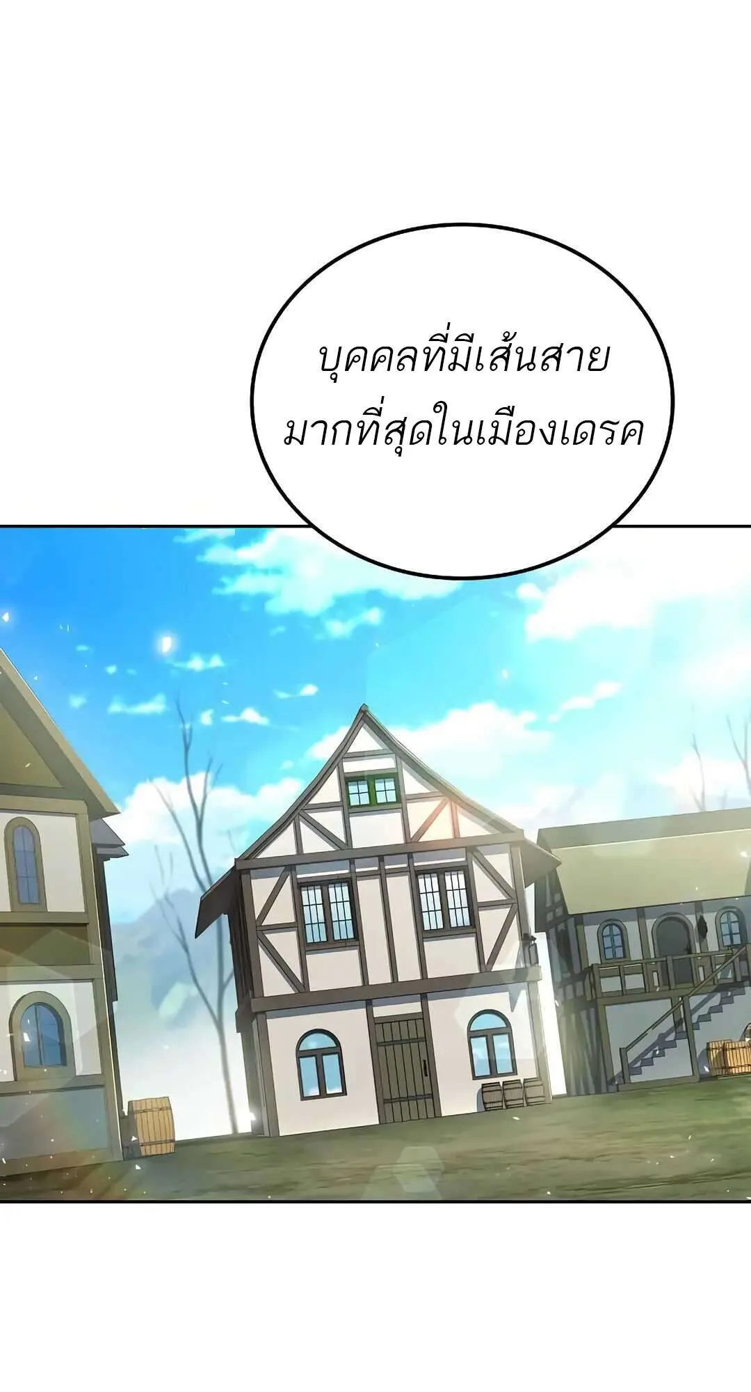 A Wizard’s Restaurant ฉันจะเป็นให้ได้เลยมาสเตอร์เชฟในต่างโลก ตอนที่ 73 หน้า 106