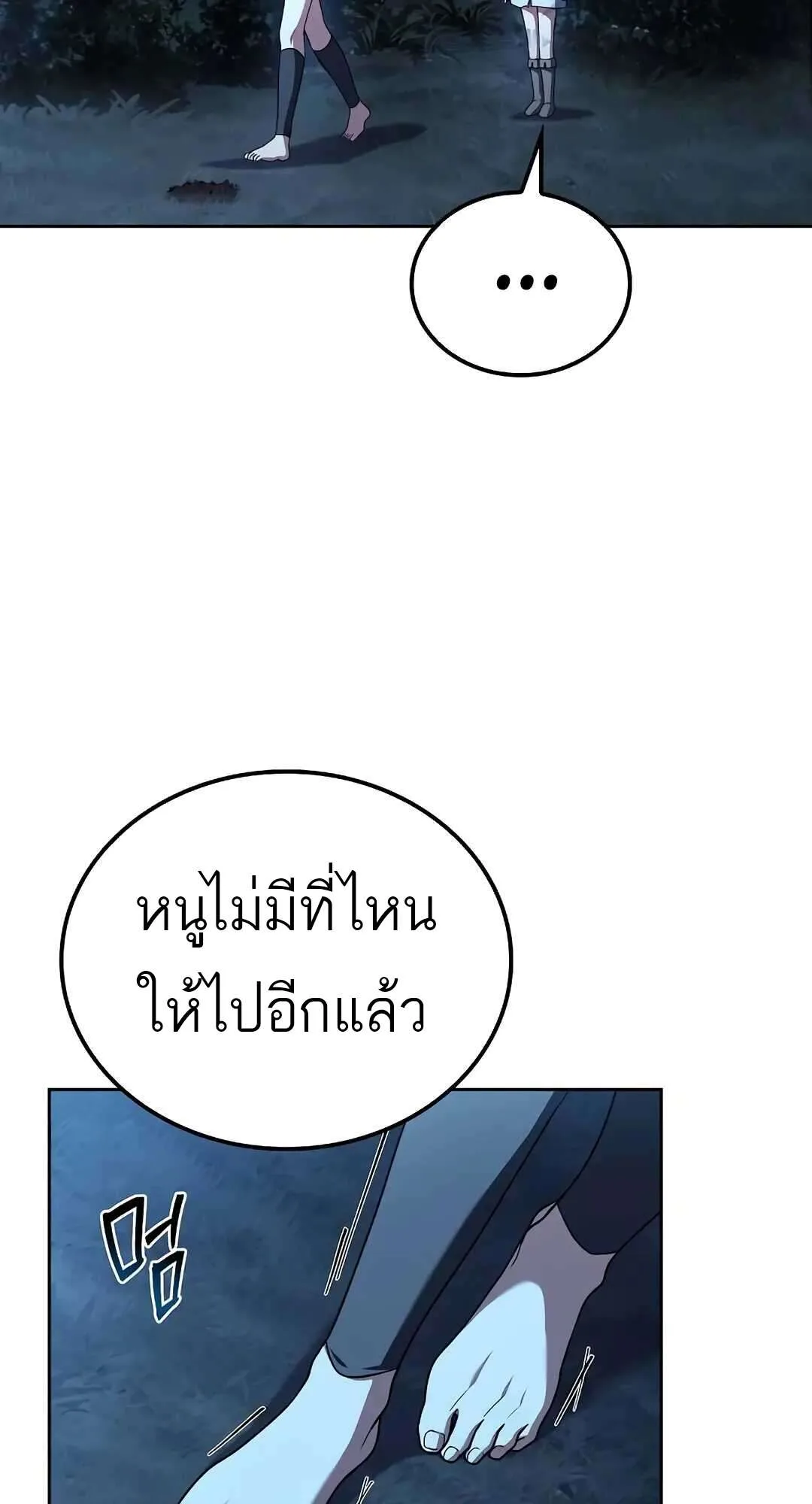 A Wizard’s Restaurant ฉันจะเป็นให้ได้เลยมาสเตอร์เชฟในต่างโลก ตอนที่ 73 หน้า 12