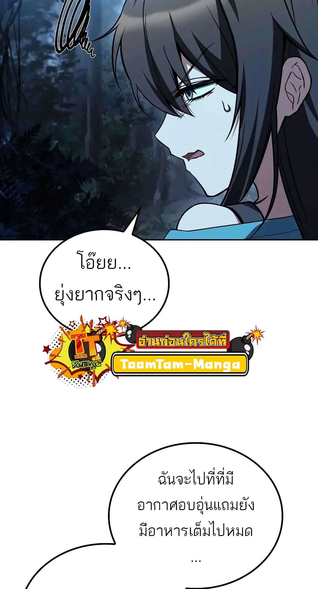 A Wizard’s Restaurant ฉันจะเป็นให้ได้เลยมาสเตอร์เชฟในต่างโลก ตอนที่ 73 หน้า 14