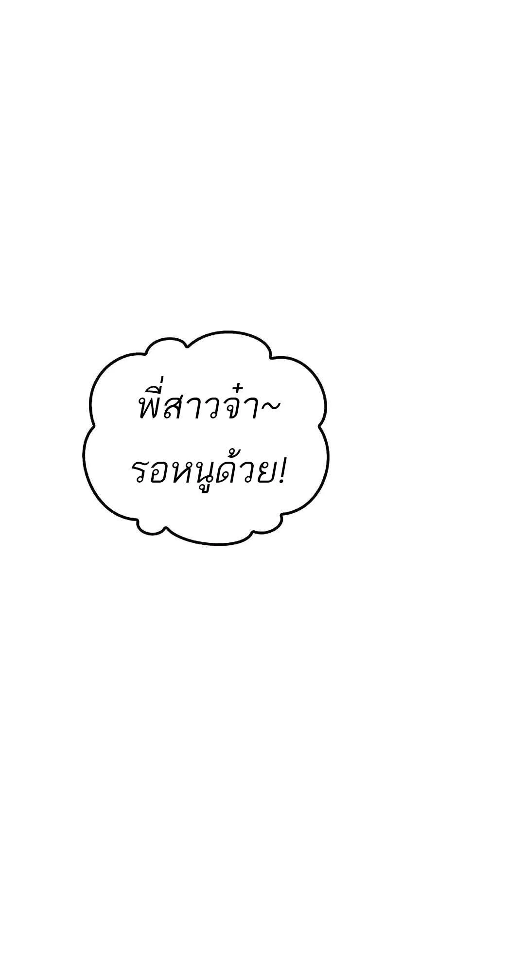 A Wizard’s Restaurant ฉันจะเป็นให้ได้เลยมาสเตอร์เชฟในต่างโลก ตอนที่ 73 หน้า 16