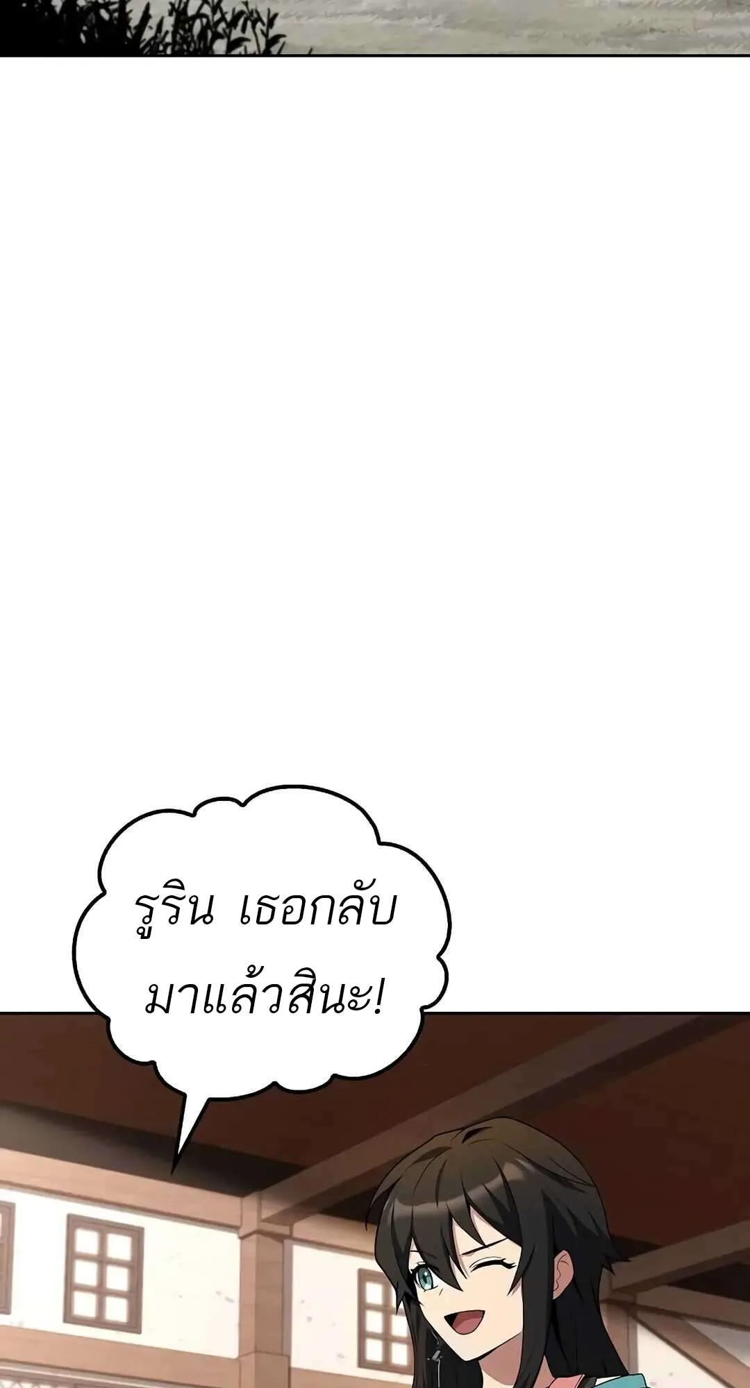 A Wizard’s Restaurant ฉันจะเป็นให้ได้เลยมาสเตอร์เชฟในต่างโลก ตอนที่ 73 หน้า 37