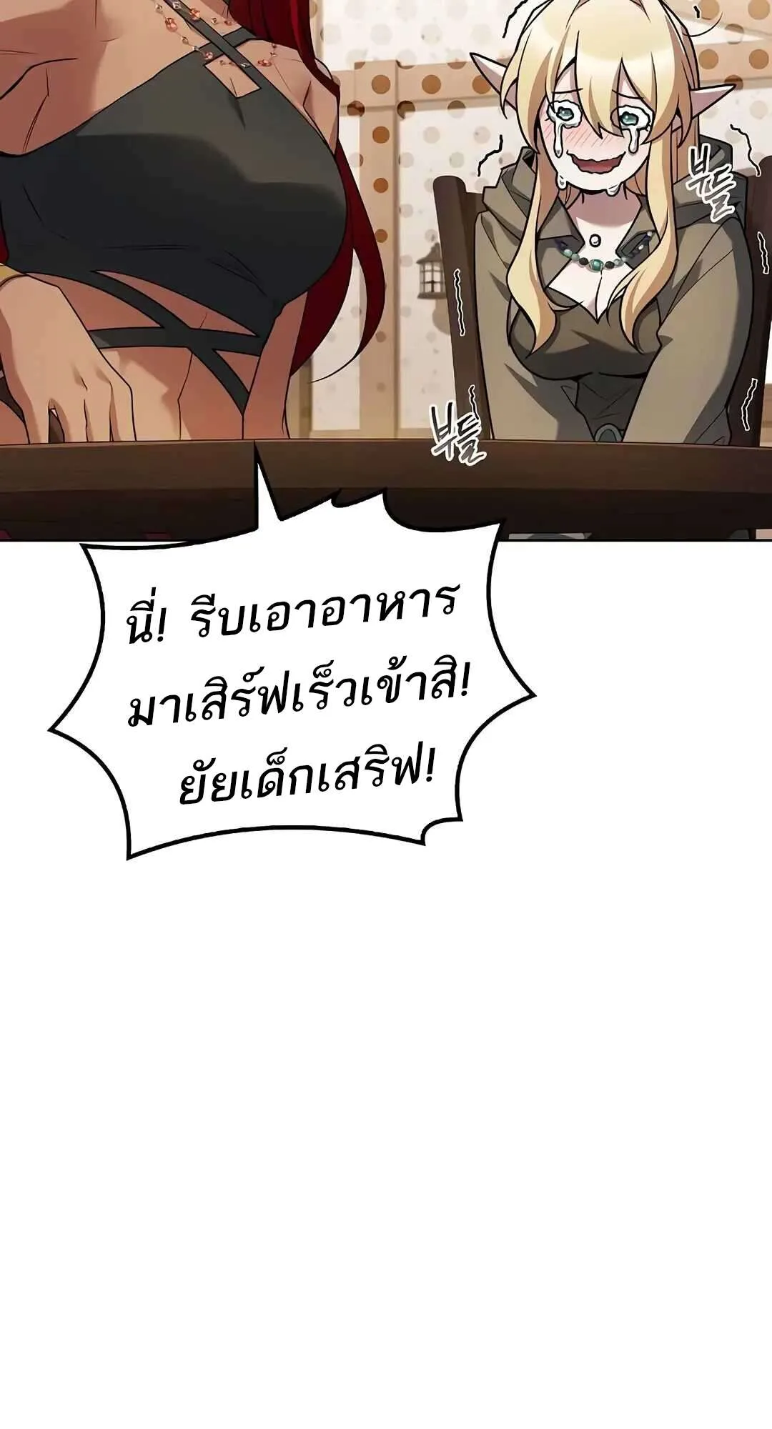 A Wizard’s Restaurant ฉันจะเป็นให้ได้เลยมาสเตอร์เชฟในต่างโลก ตอนที่ 73 หน้า 45