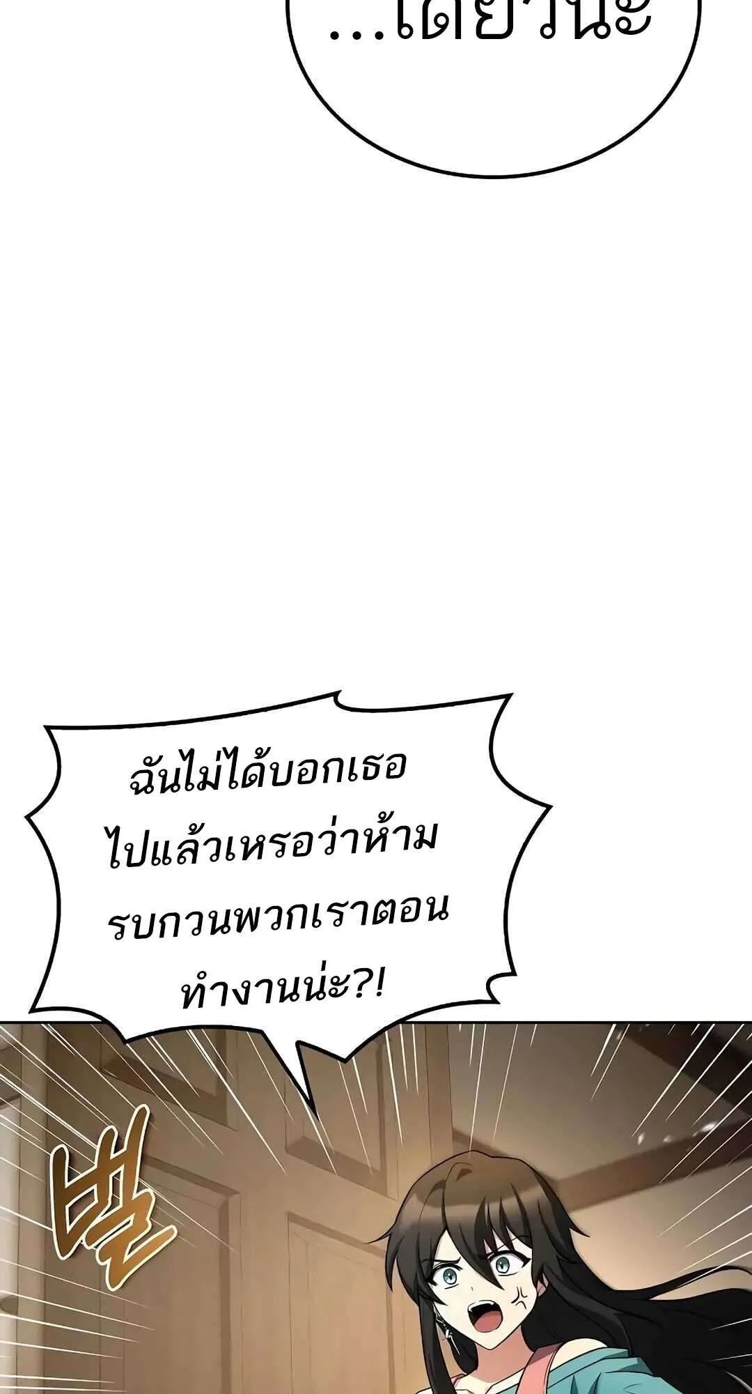 A Wizard’s Restaurant ฉันจะเป็นให้ได้เลยมาสเตอร์เชฟในต่างโลก ตอนที่ 73 หน้า 48