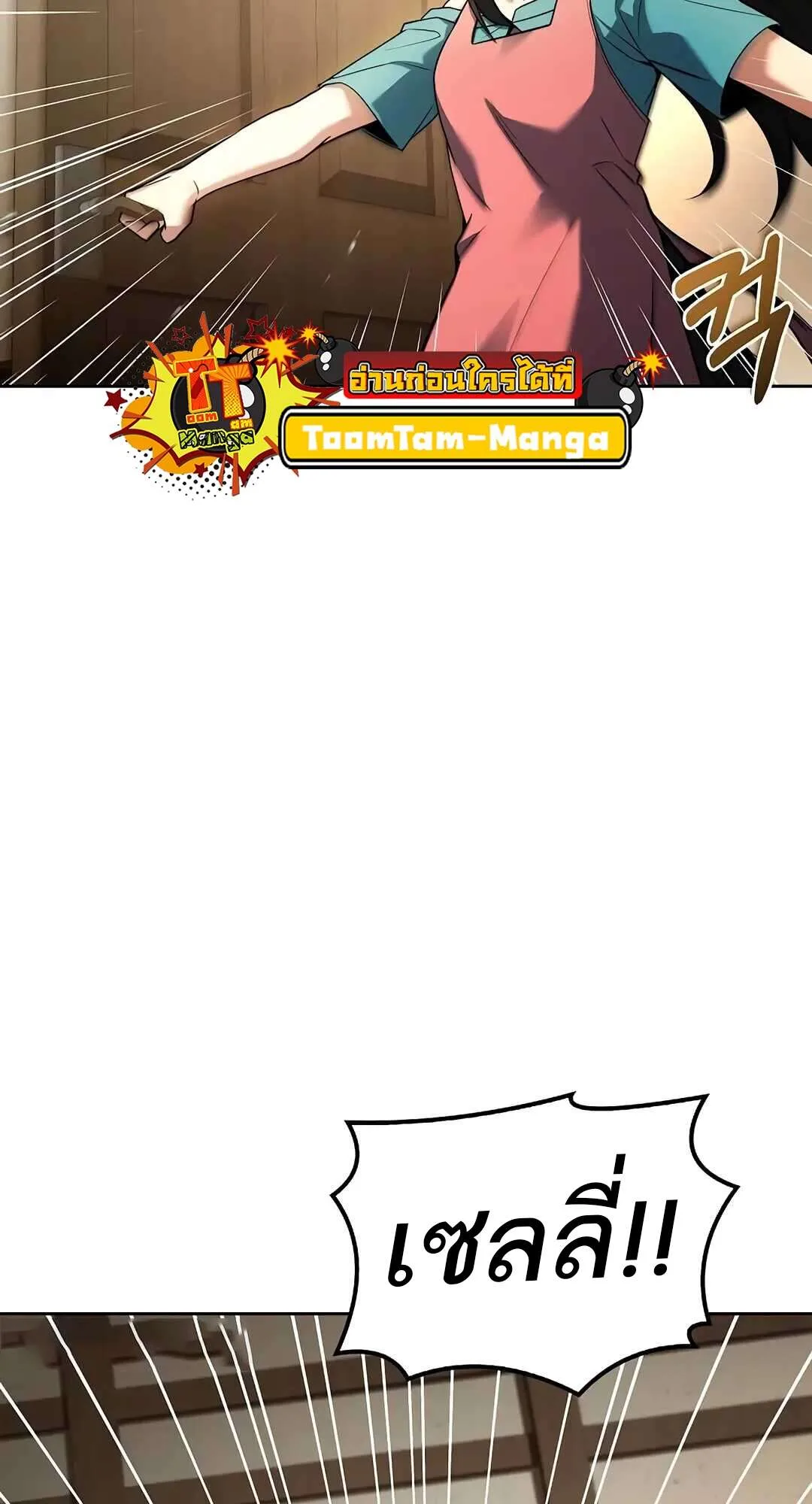 A Wizard’s Restaurant ฉันจะเป็นให้ได้เลยมาสเตอร์เชฟในต่างโลก ตอนที่ 73 หน้า 49