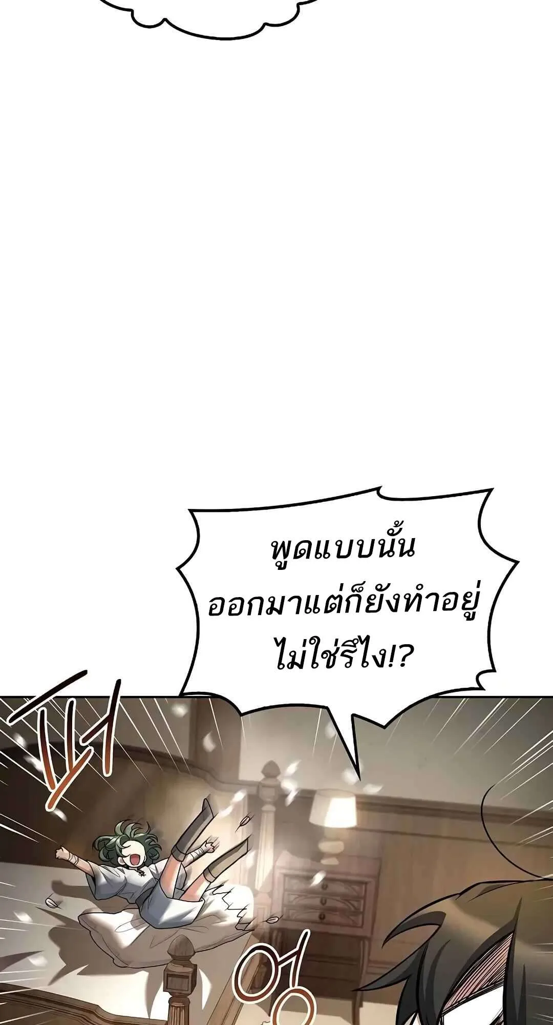A Wizard’s Restaurant ฉันจะเป็นให้ได้เลยมาสเตอร์เชฟในต่างโลก ตอนที่ 73 หน้า 52