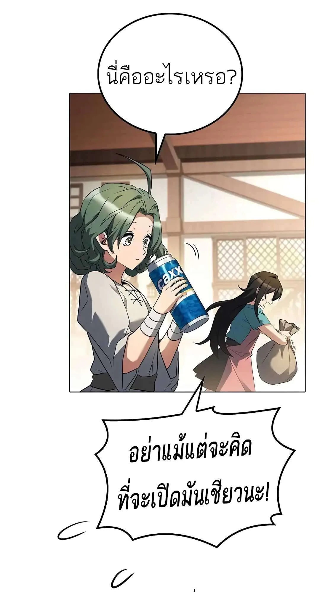A Wizard’s Restaurant ฉันจะเป็นให้ได้เลยมาสเตอร์เชฟในต่างโลก ตอนที่ 73 หน้า 55
