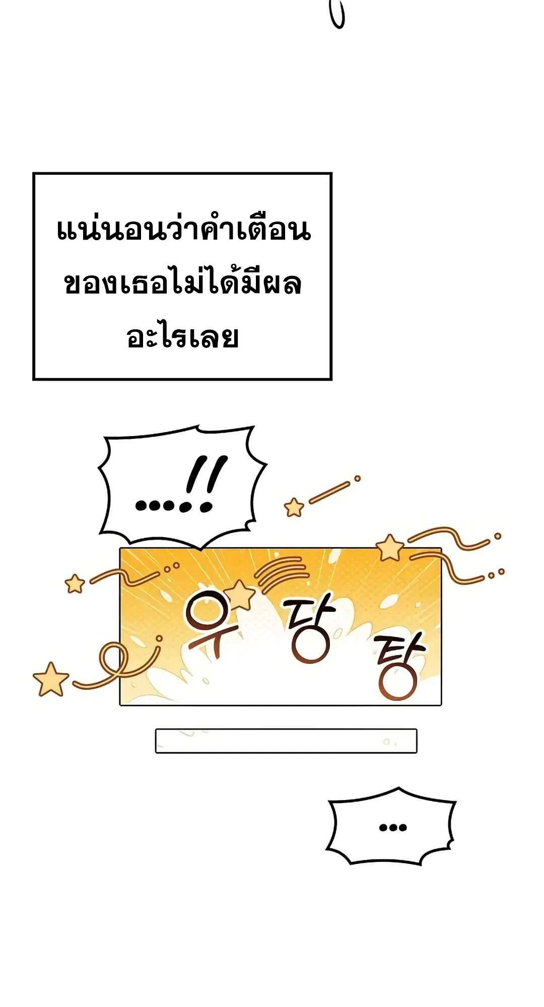 A Wizard’s Restaurant ฉันจะเป็นให้ได้เลยมาสเตอร์เชฟในต่างโลก ตอนที่ 73 หน้า 56