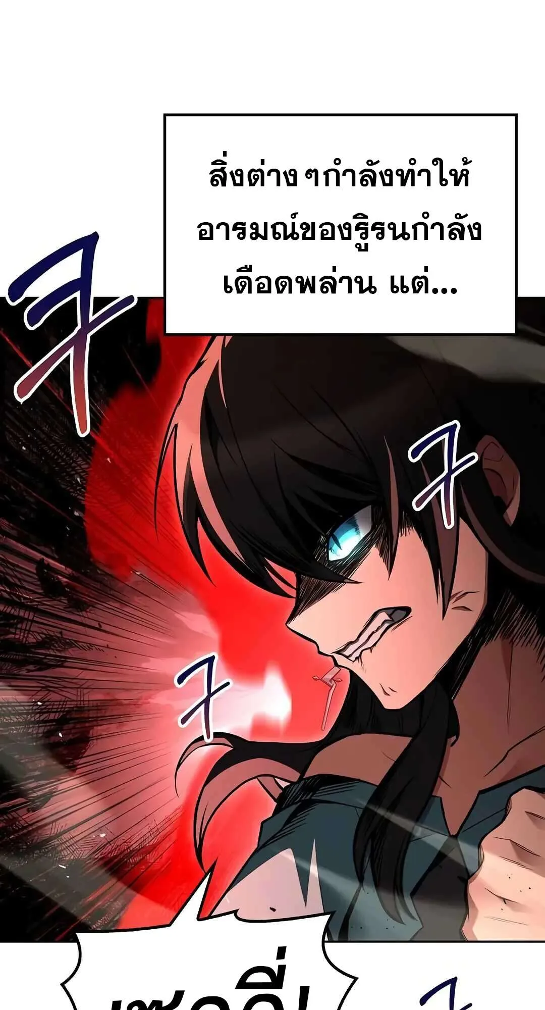 A Wizard’s Restaurant ฉันจะเป็นให้ได้เลยมาสเตอร์เชฟในต่างโลก ตอนที่ 73 หน้า 57