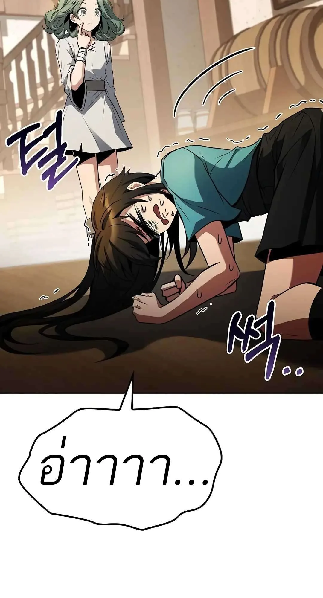 A Wizard’s Restaurant ฉันจะเป็นให้ได้เลยมาสเตอร์เชฟในต่างโลก ตอนที่ 73 หน้า 61