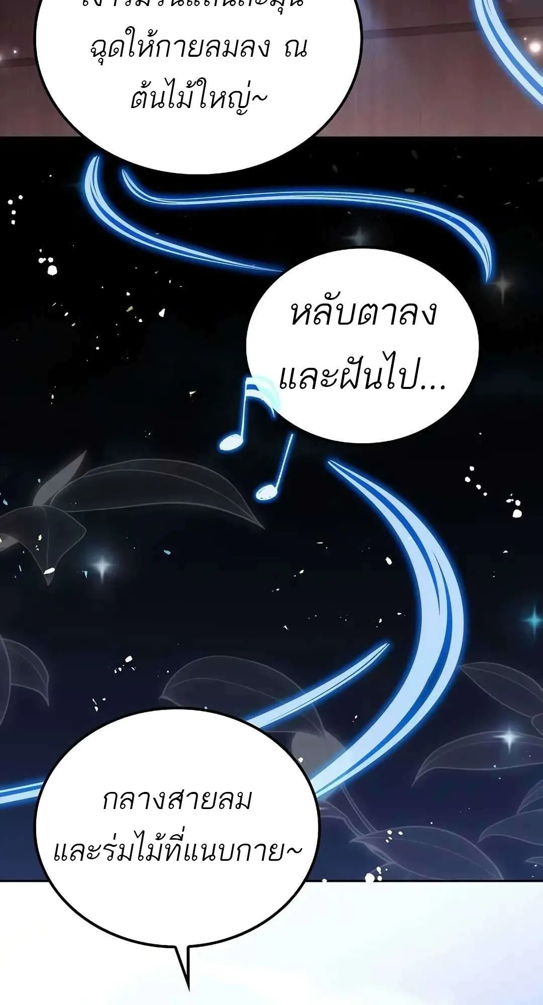 A Wizard’s Restaurant ฉันจะเป็นให้ได้เลยมาสเตอร์เชฟในต่างโลก ตอนที่ 73 หน้า 86