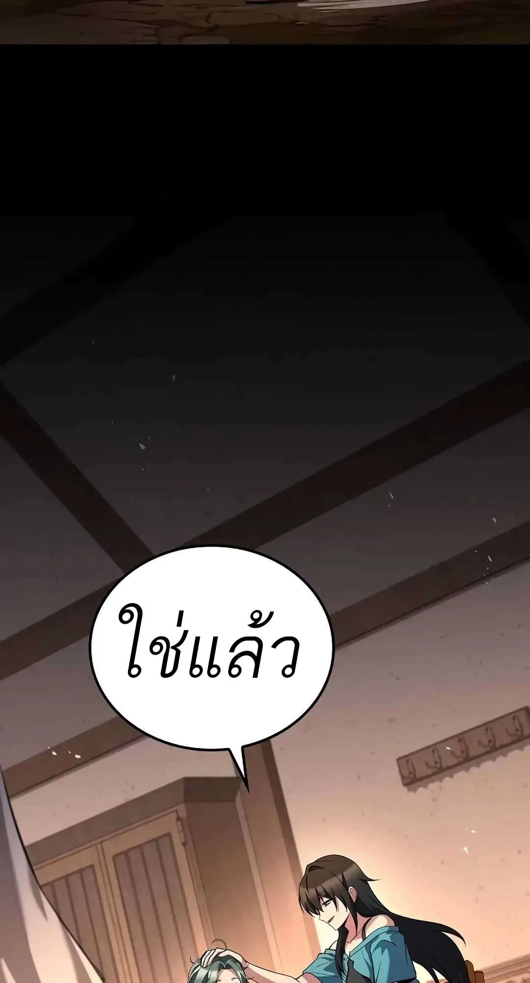 A Wizard’s Restaurant ฉันจะเป็นให้ได้เลยมาสเตอร์เชฟในต่างโลก ตอนที่ 73 หน้า 95